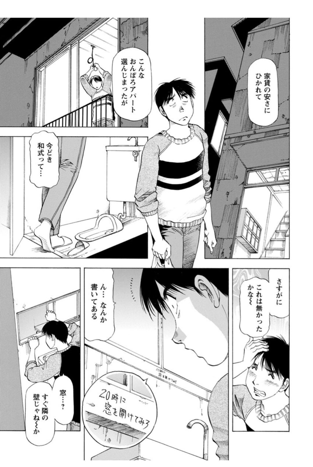 【エロ漫画】裸体を見せちゃうエッチな女管理人の美女…イチャイチャとフェラしたりトロ顔の中出しセックスしちゃう！【武林武士：厠の小窓から…】