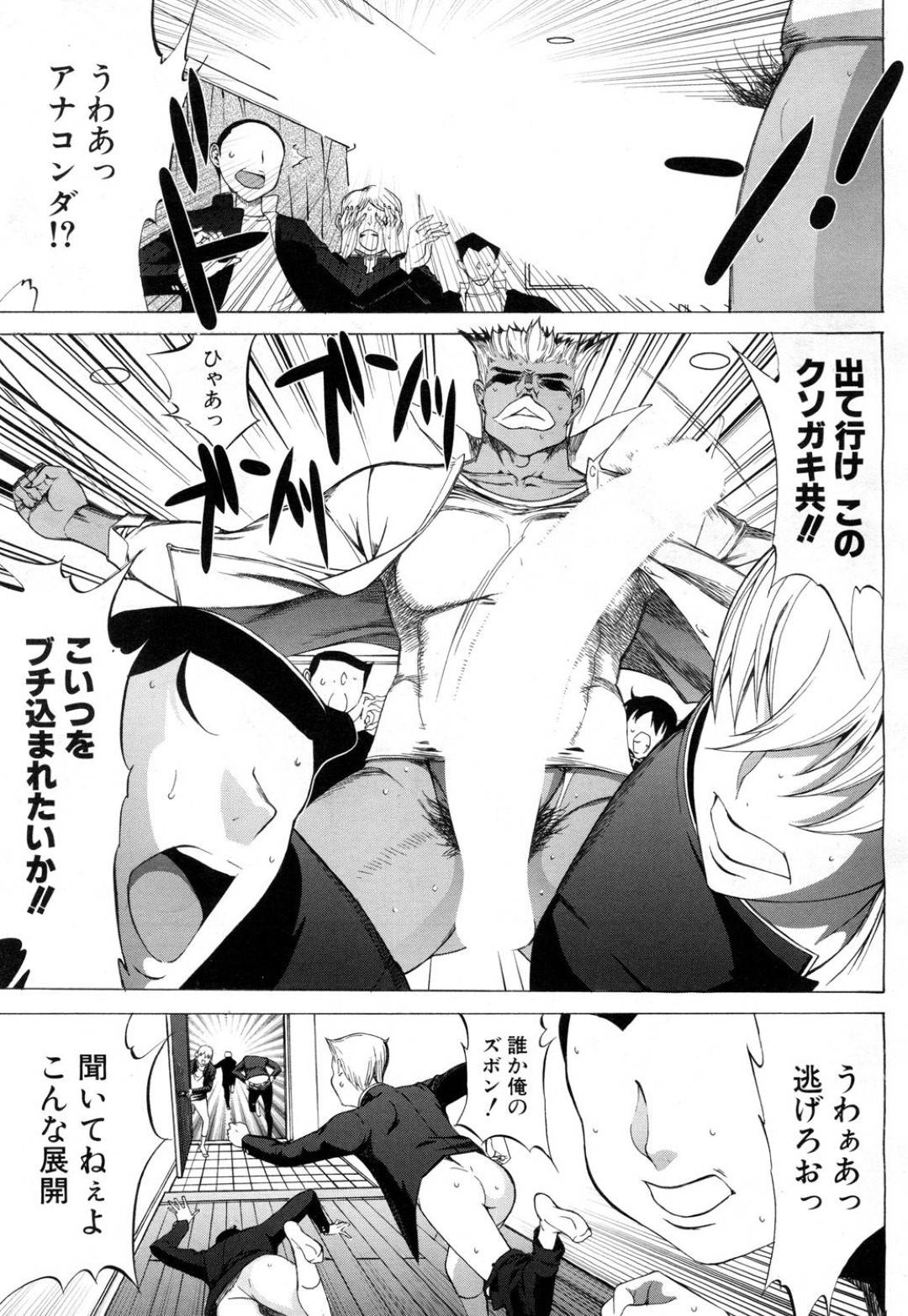 【エロ漫画】教え子とセックスしていたことが彼氏にバレてしまった巨乳教師…別れを告げられ最後にお仕置きレイプされる！【鬼ノ仁：新人女教師　新條優子<第10話>】