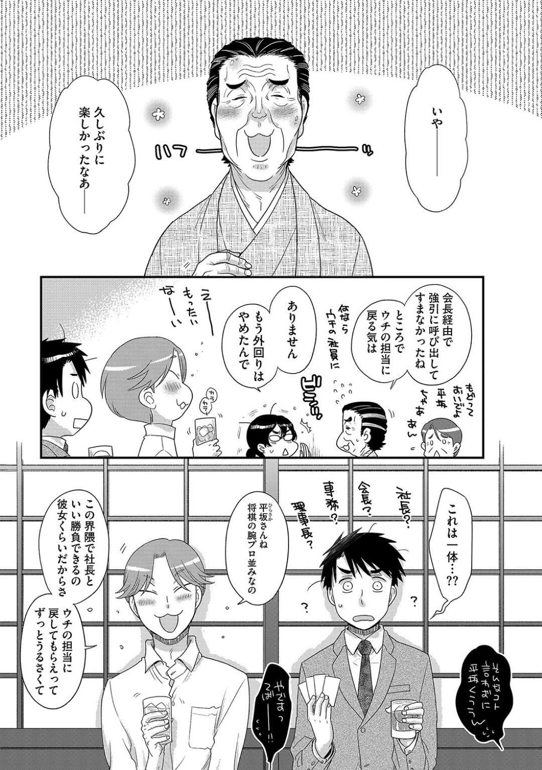 【エロ漫画】誘惑しちゃうエロかわいい眼鏡のOL…イチャイチャと乳首責めされたりトロ顔になっちゃう！【大波耀子：明日会社で会いましょう】