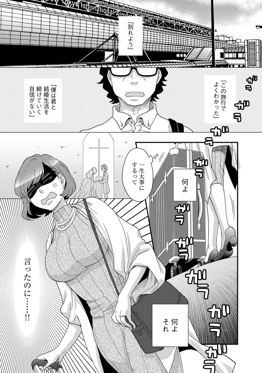 【エロ漫画】ショタと両想いになってしまった失恋中の熟女…イチャイチャとだいしゅきホールドの中出しセックスでトロ顔になっちゃう！【大波耀子：恋は唐突に 【前編】】