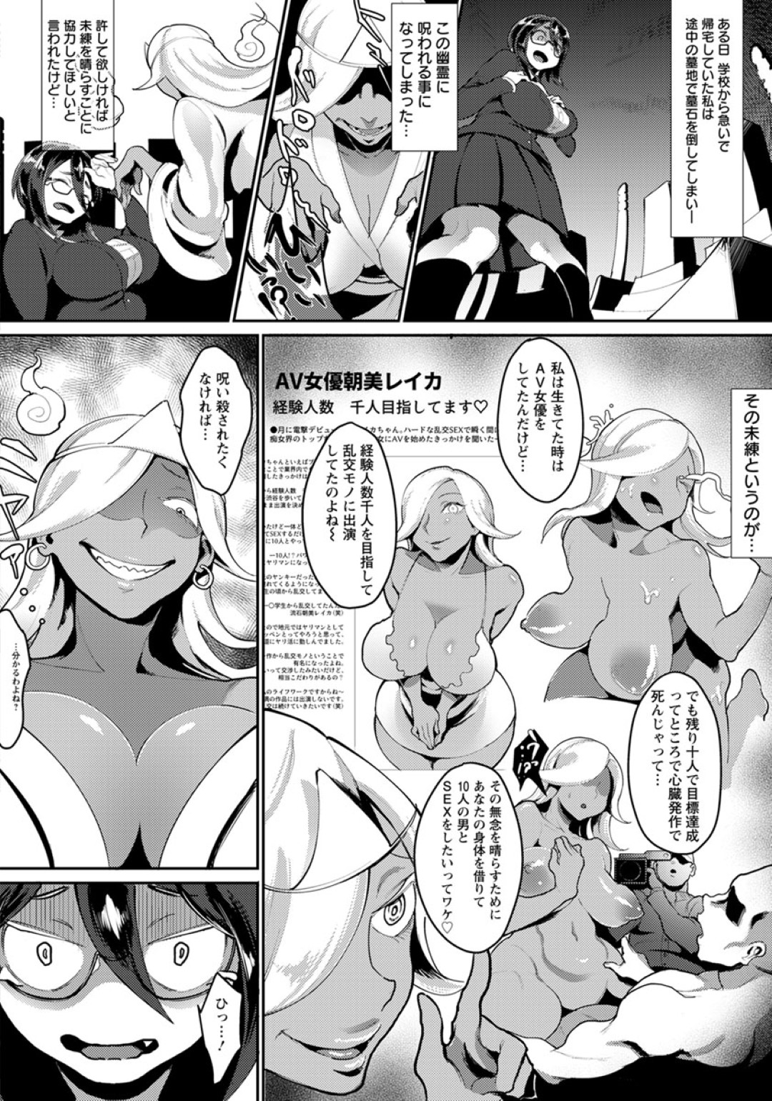 【エロ漫画】悪女に憑りつかれてしまった眼鏡のムッツリスケベな美女…イチャイチャと乳首責めされたりしてド変態なトロ顔に快楽堕ちしちゃう！【ハミルタン：霊感喪女ビッチ！！】