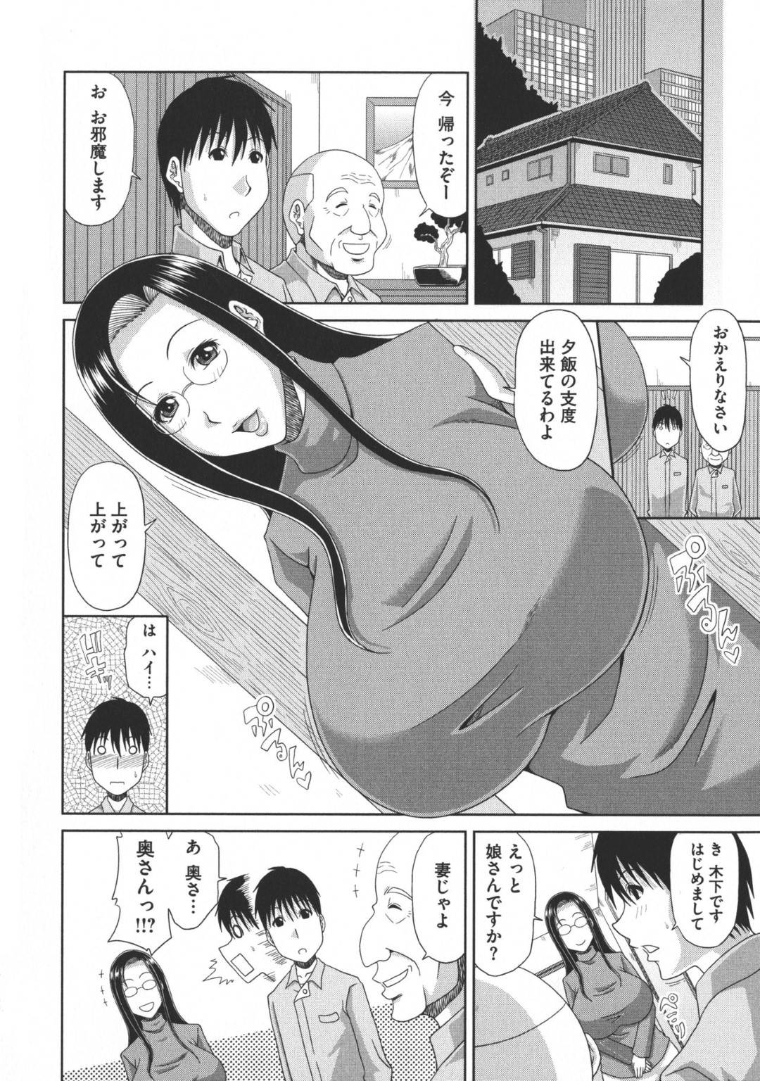 【エロ漫画】誘惑してきちゃうスケベなメガネの人妻…逆レイプに手コキしたりトロ顔の中出しセックスで筆下ろししちゃう！【甲斐ひろゆき：ねっとり♥社長妻】