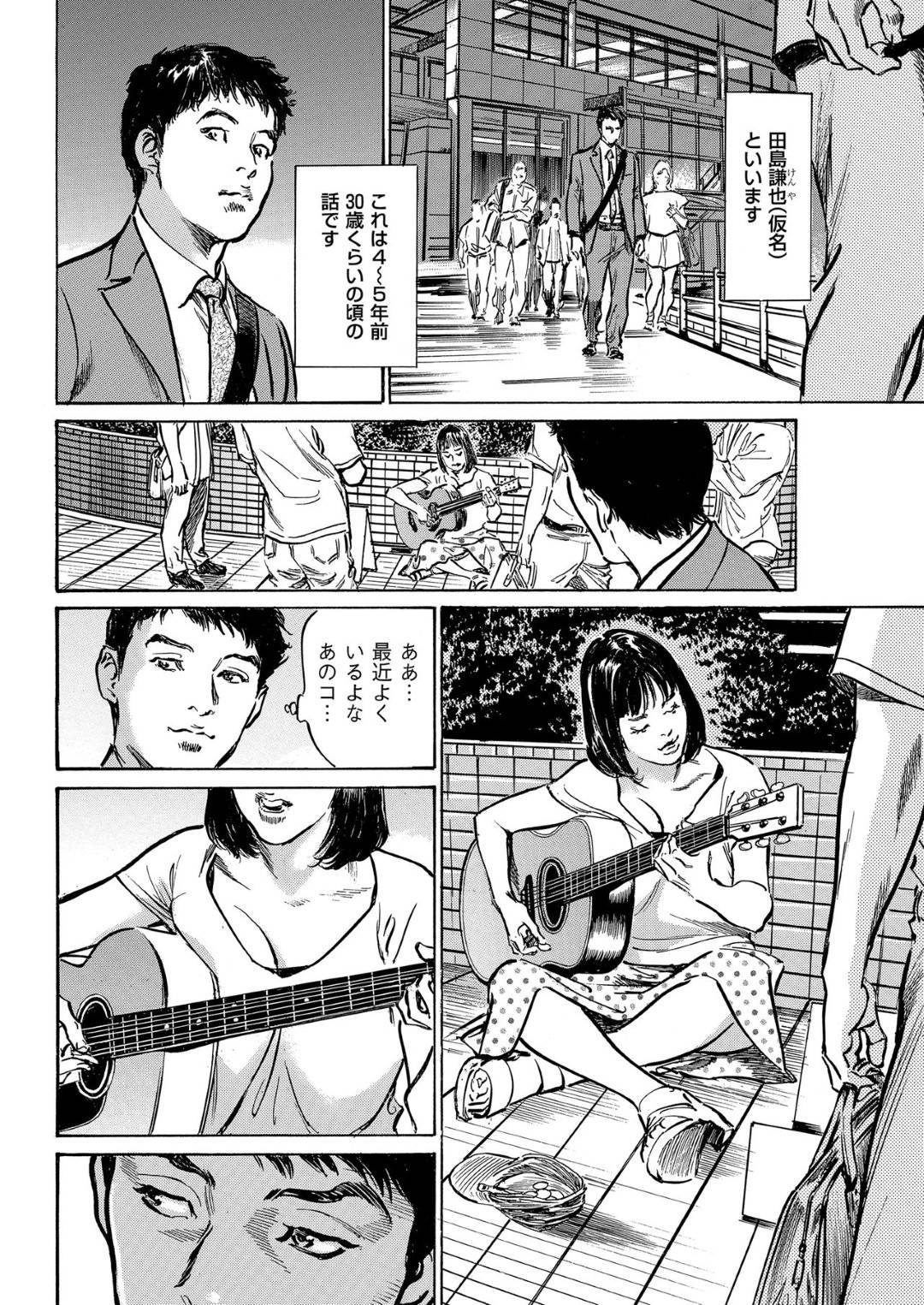 【エロ漫画】誘惑してくる路上ライブのエロかわいい美少女…バックの中出しセックスでド変態なトロ顔に快楽堕ちしちゃう！【八月薫：本当にあったたまらない話 第2話 路上愛撫】