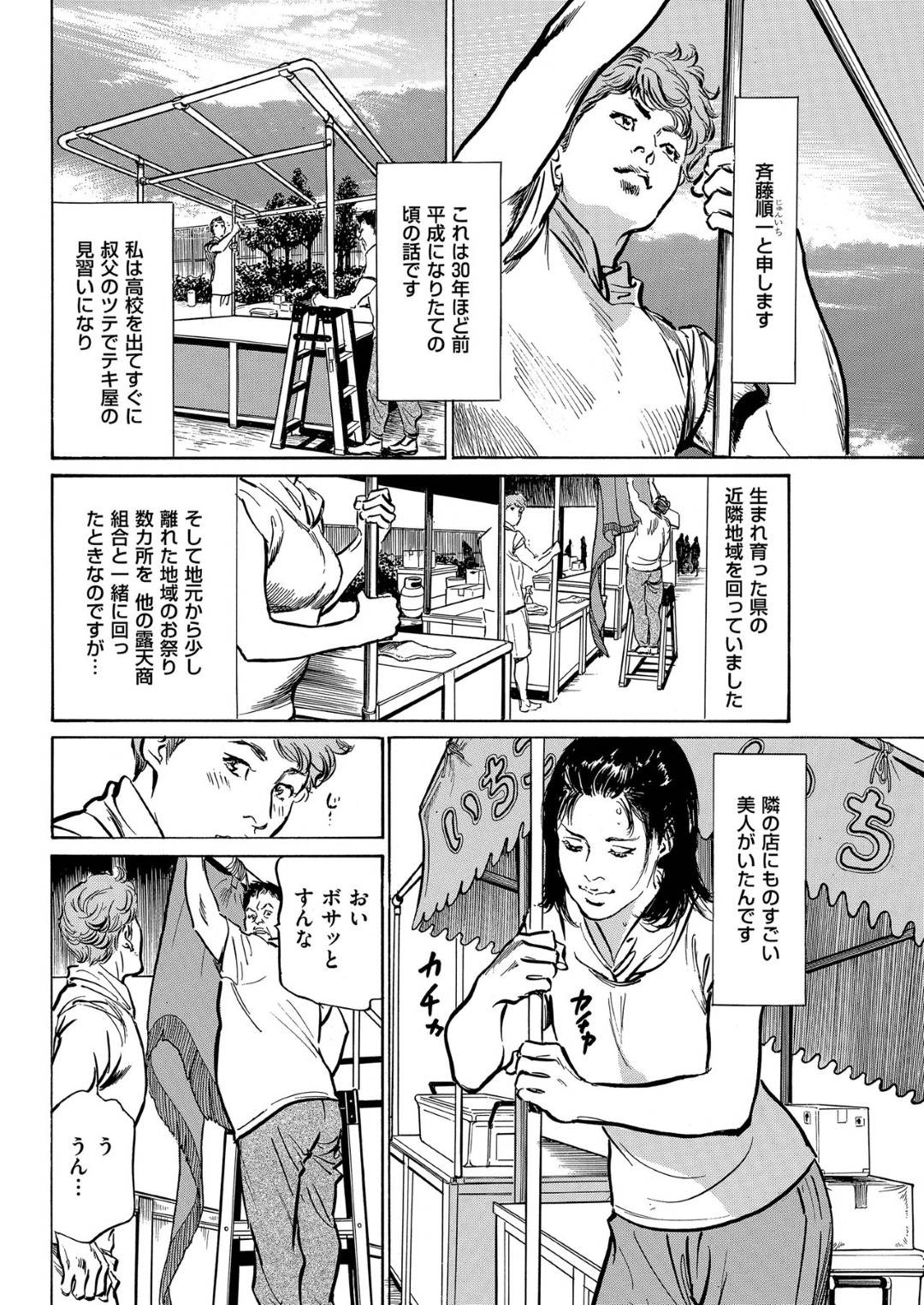 【エロ漫画】珍しく女手一つで出店を開く巨乳未亡人…知り合った青年と最終日に車内で筆下ろしセックスをする！【八月薫：本当にあったたまらない話　第3話 夜店の裏で】