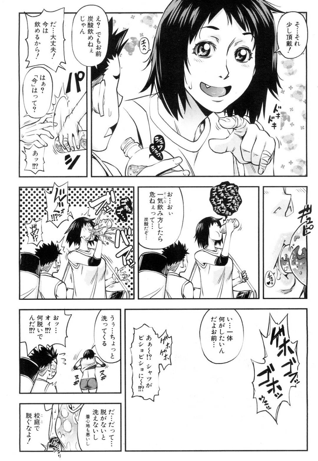 【エロ漫画】シャワールームで目標達成した後輩にご褒美の手コキをする水泳部先輩JK…耳舐めしながら手コキ玉揉みをする！【井雲泰助：鯱5】