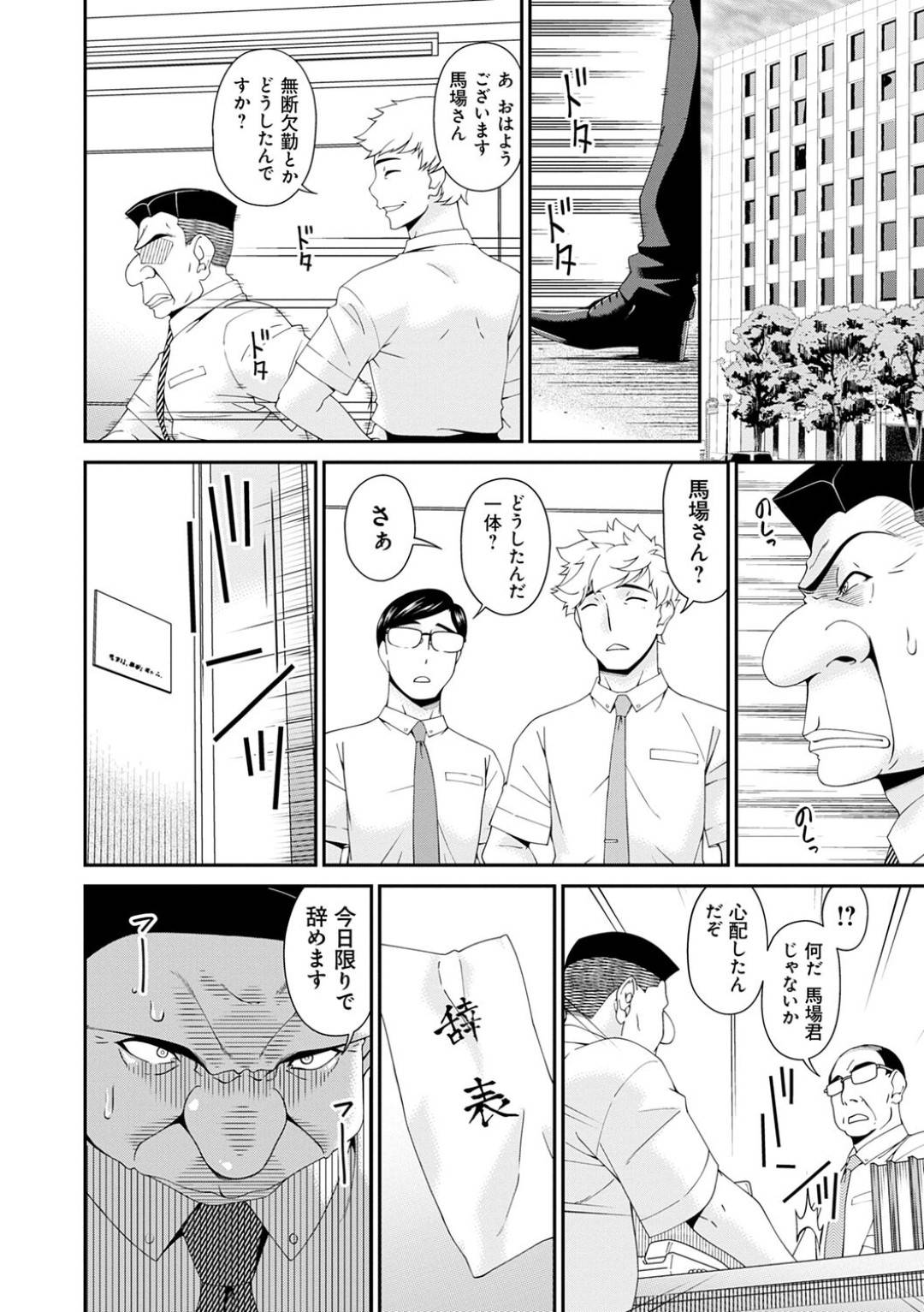 【エロ漫画】ひたすら調教されているムッツリスケベな人妻…逆レイプにフェラしたりトロ顔の中出しセックスで浮気しちゃう！【唄飛鳥：極情性活 第七話『逃避生活の表側』】