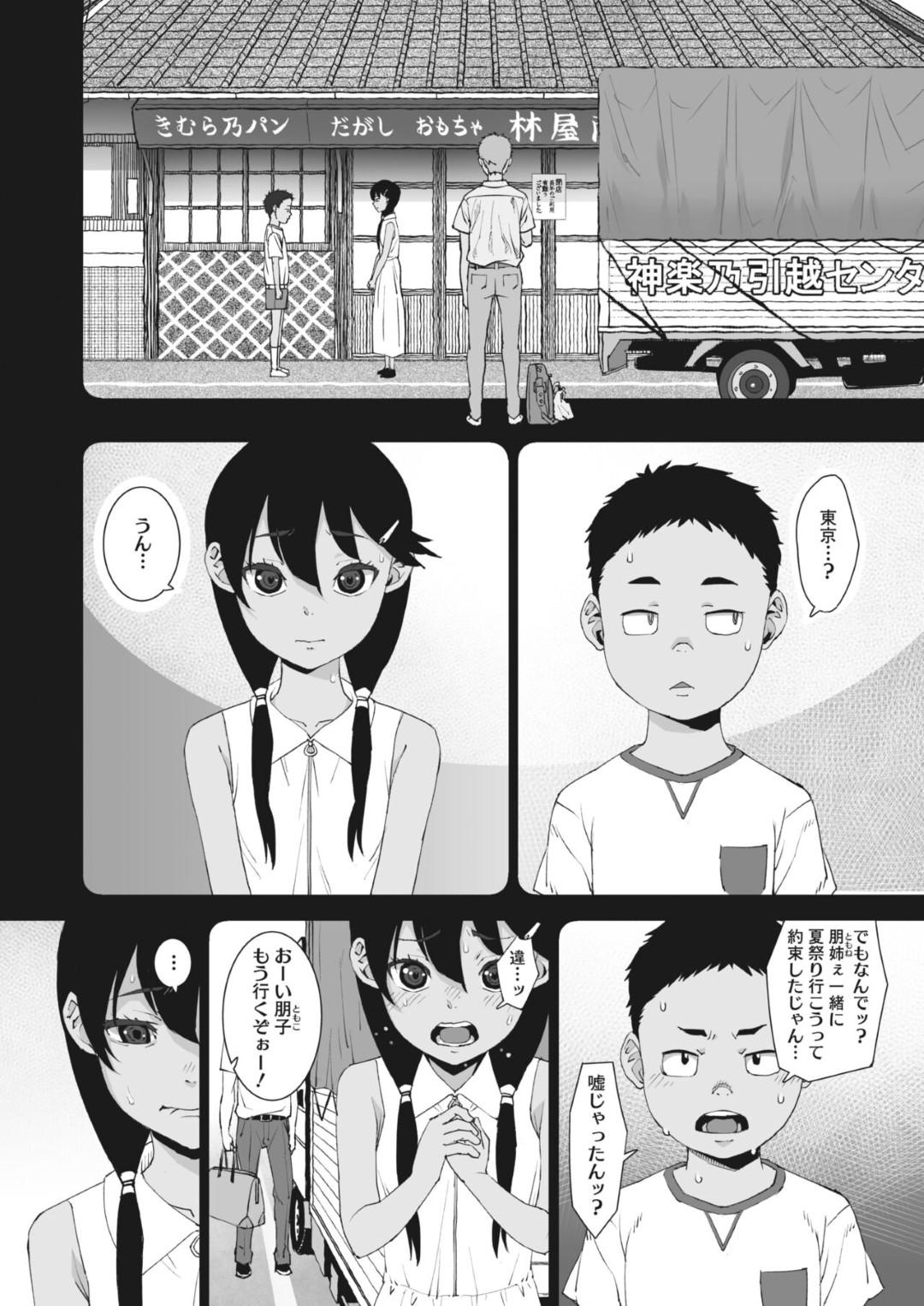 【エロ漫画】夏祭りで浴衣姿で誘惑しちゃうエッチな幼馴染…イチャイチャとだいしゅきホールドの中出しセックスでトロ顔になっちゃう！【神楽もろみ：あの夏のmellogreen】