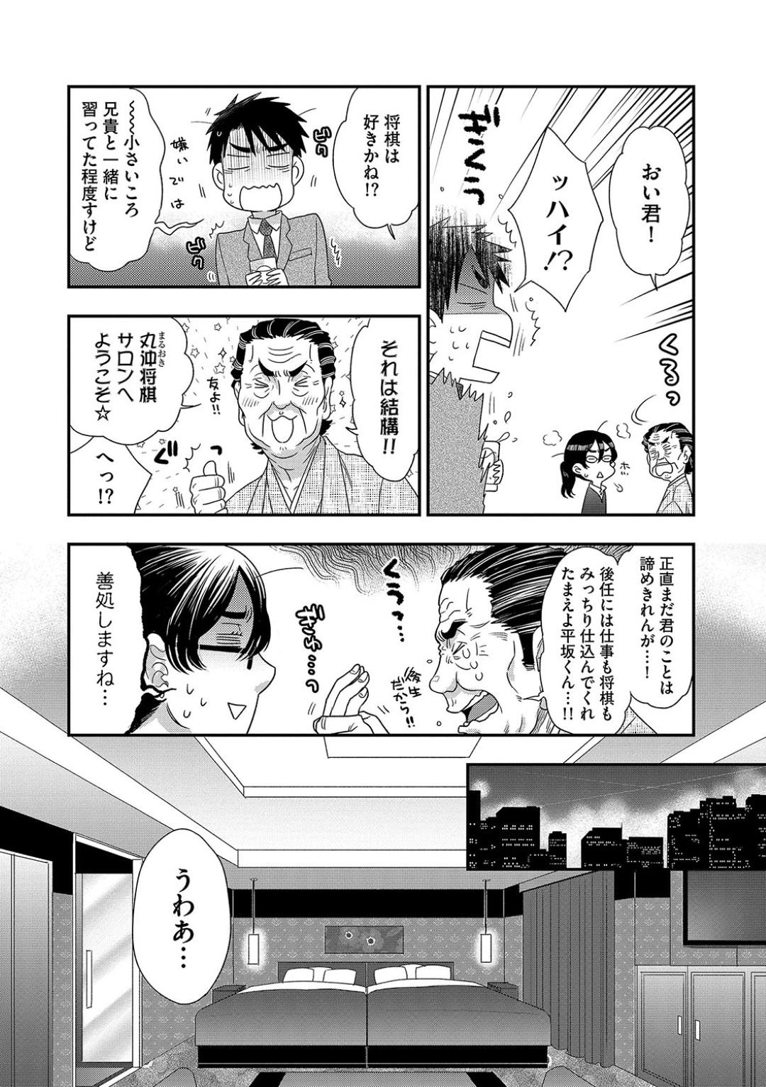 【エロ漫画】誘惑しちゃうエロかわいい眼鏡のOL…イチャイチャと乳首責めされたりトロ顔になっちゃう！【大波耀子：明日会社で会いましょう】