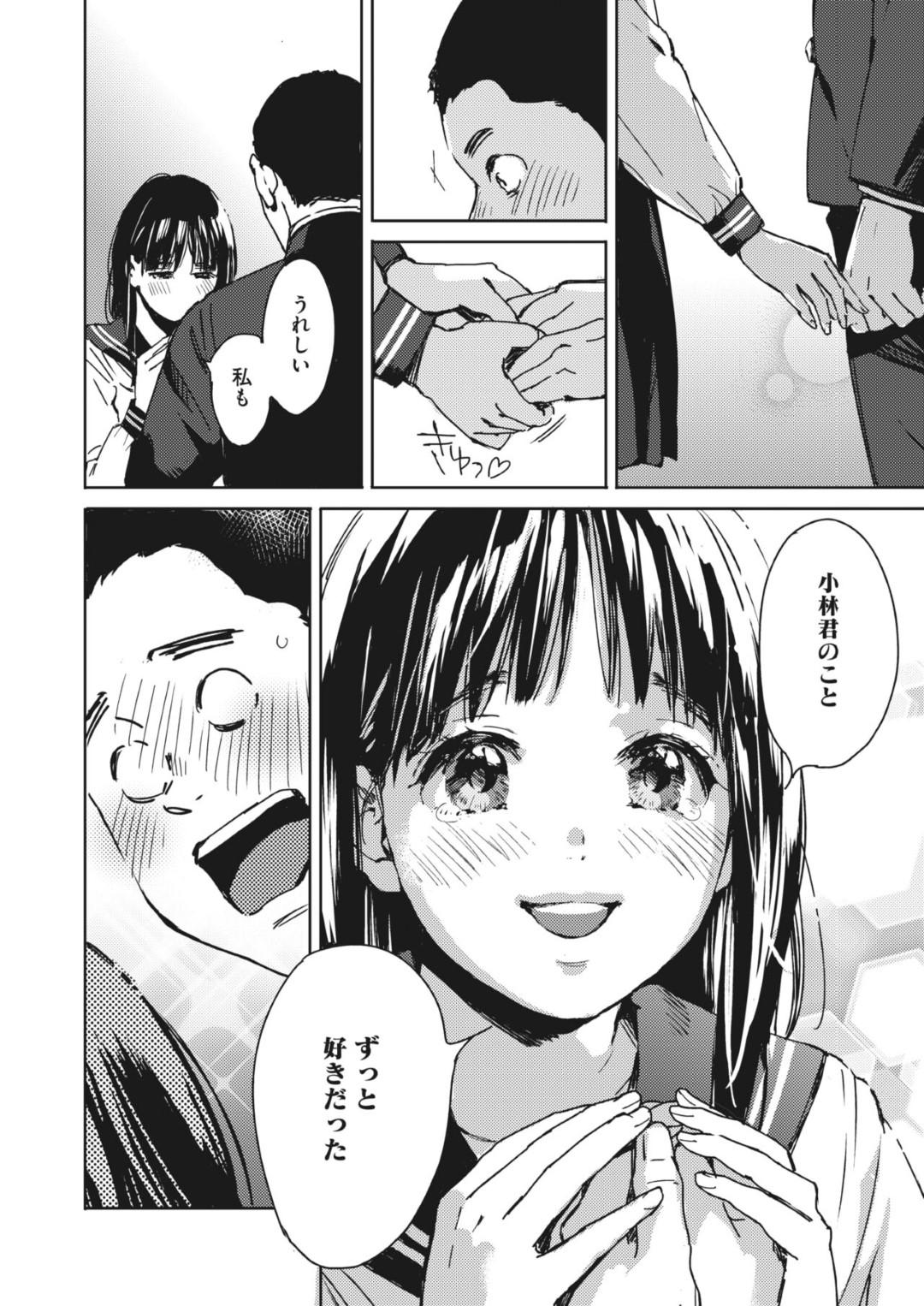 【エロ漫画】すぐ誘惑しちゃうエッチなムッツリスケベの美少女…イチャイチャと乳首責めされたり中出しセックスでトロ顔になっちゃう！【森万平：駆け抜けて早坂】