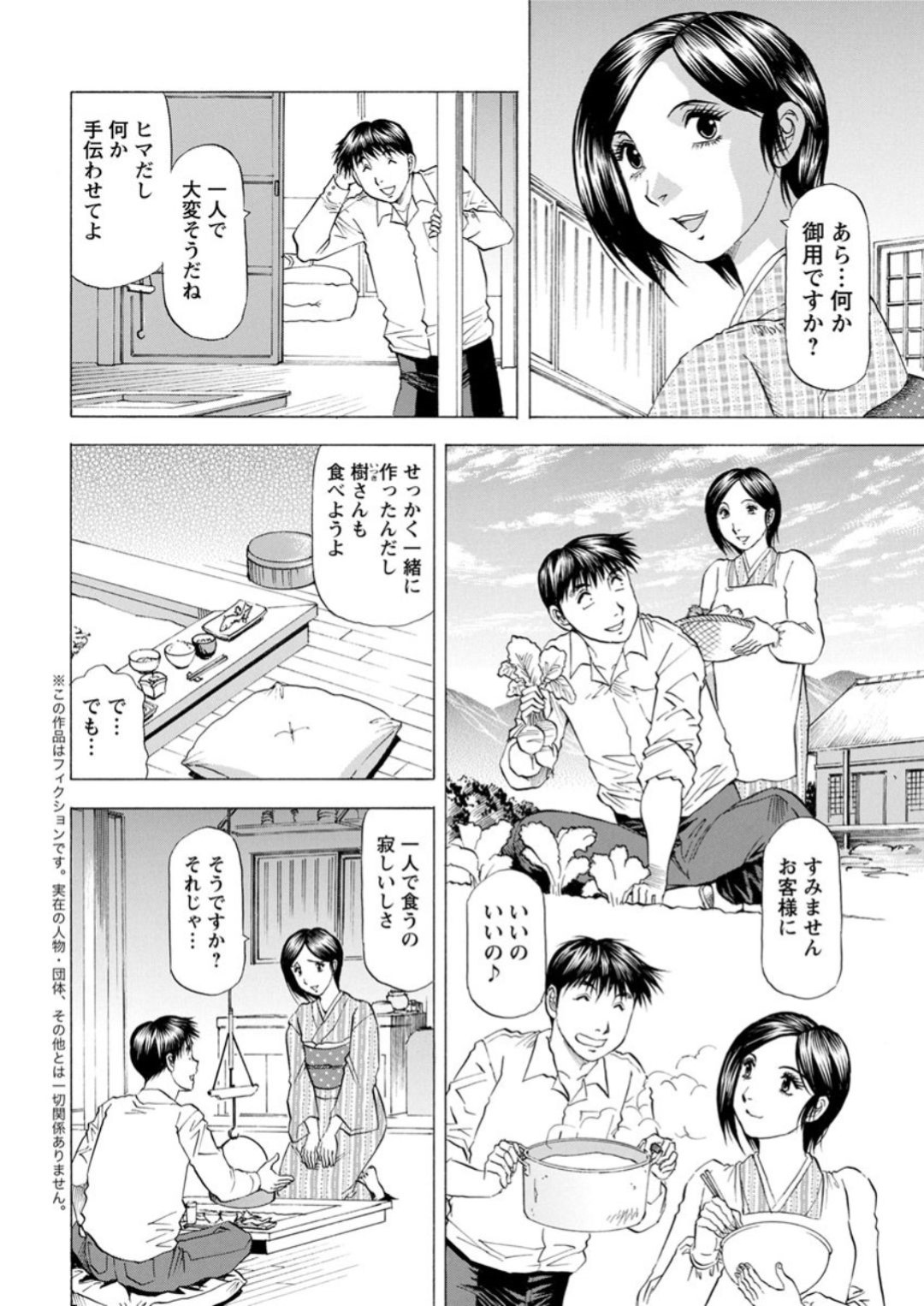 【エロ漫画】裸体で誘惑しちゃうエロかわいい女将の美女…逆レイプにフェラしたりしてド変態なトロ顔に筆下ろししちゃう！【武林武士：なりたて女将の宿】