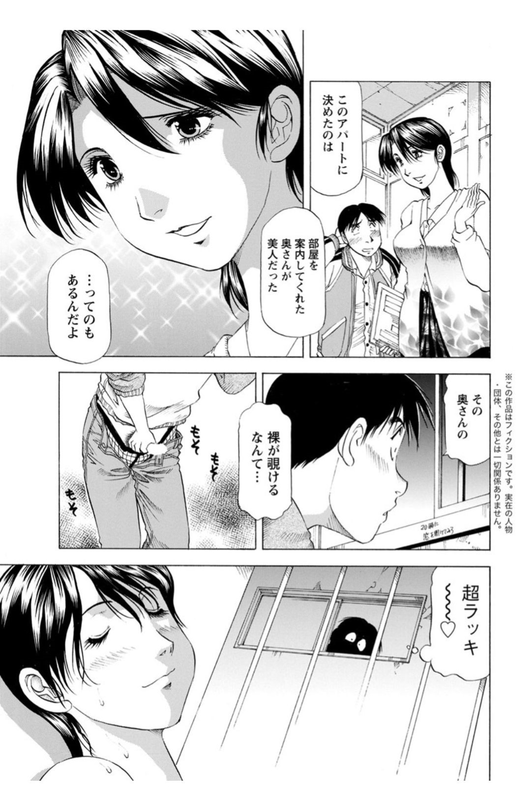 【エロ漫画】裸体を見せちゃうエッチな女管理人の美女…イチャイチャとフェラしたりトロ顔の中出しセックスしちゃう！【武林武士：厠の小窓から…】