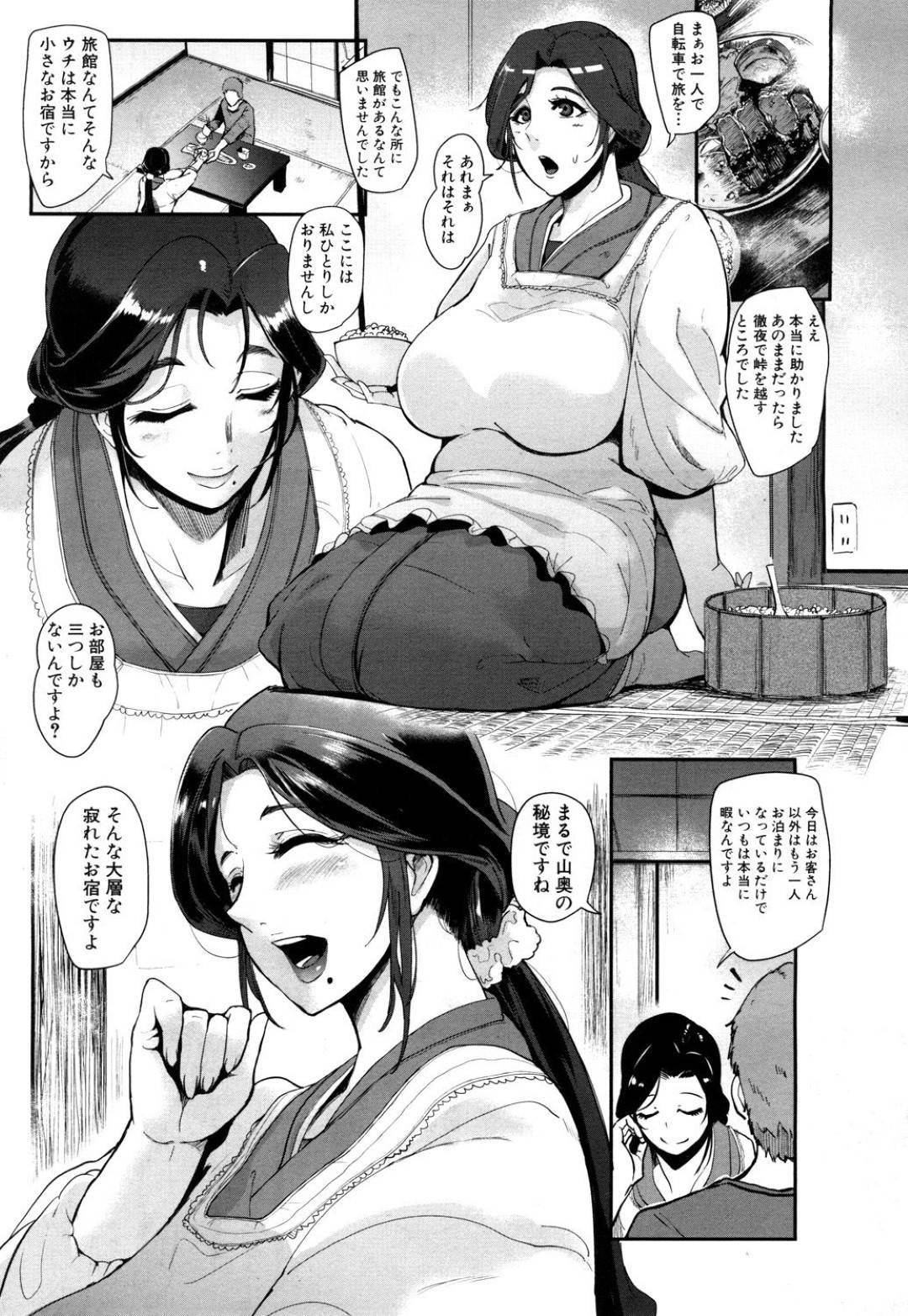 【エロ漫画】ムッツリスケベすぎるグラマーな女将…イチャイチャと乳首責めされたりバックの中出しセックスで快楽堕ちしちゃう！【おとちち：怪奇！腰振り女】