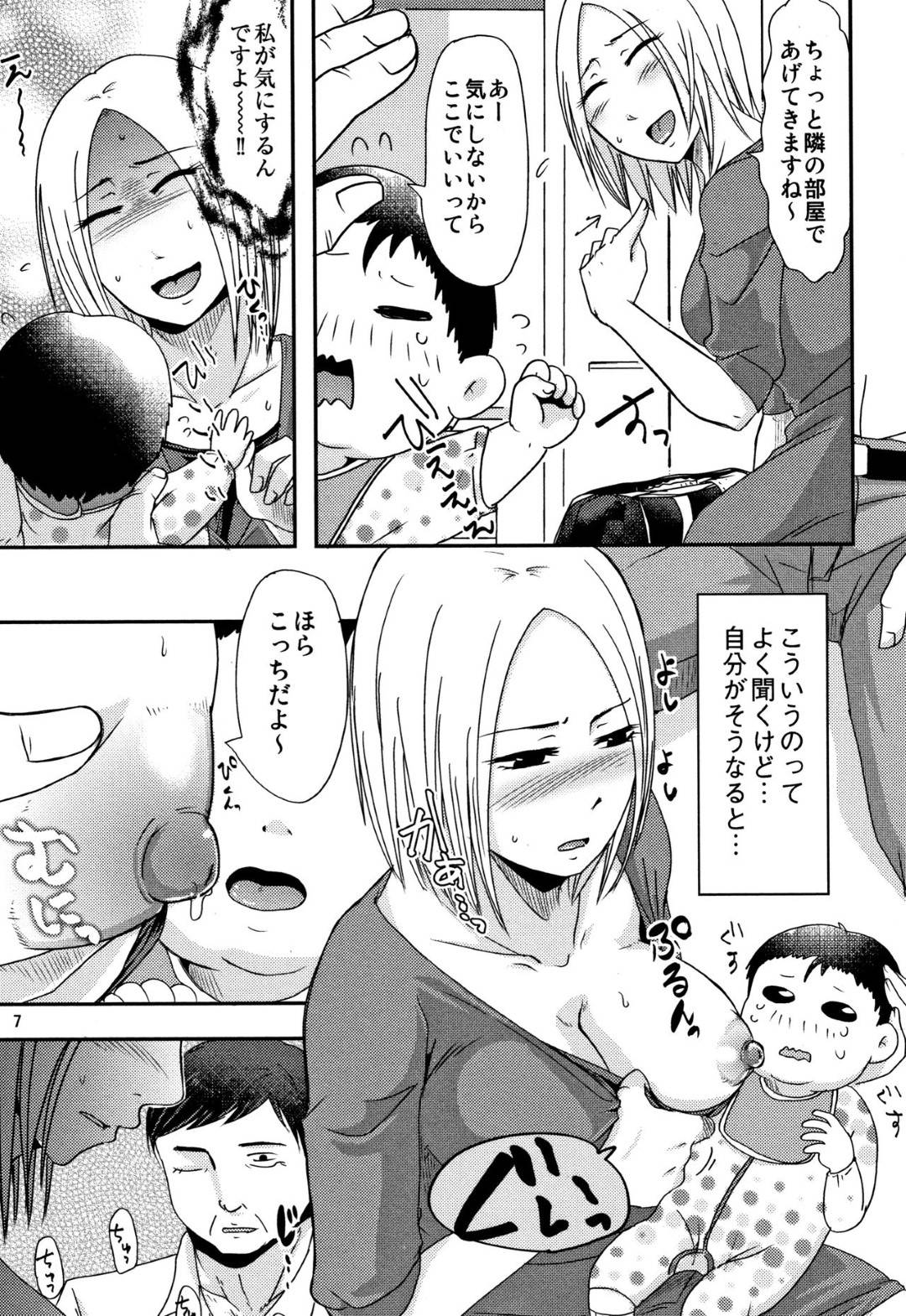 【エロ漫画】生まれた子供を連れて夫の実家に来た巨乳人妻…さっそく夫は遊びに行ってしまい義父の前で授乳していると欲情した義父と中出しセックスしてしまう！【黒金さつき：お義父さんにシてもらう欲求不満解消方法】