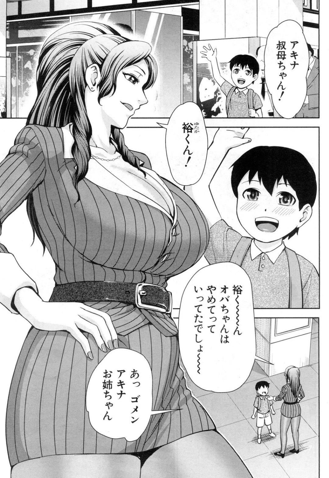 【エロ漫画】甥っ子にハマっちゃうエッチなギャル社長の美女…イチャイチャと乳首舐めされたりトロ顔の中出しセックスで快楽堕ちしちゃう！【内藤春人：ギャル社長 アキナの性活】