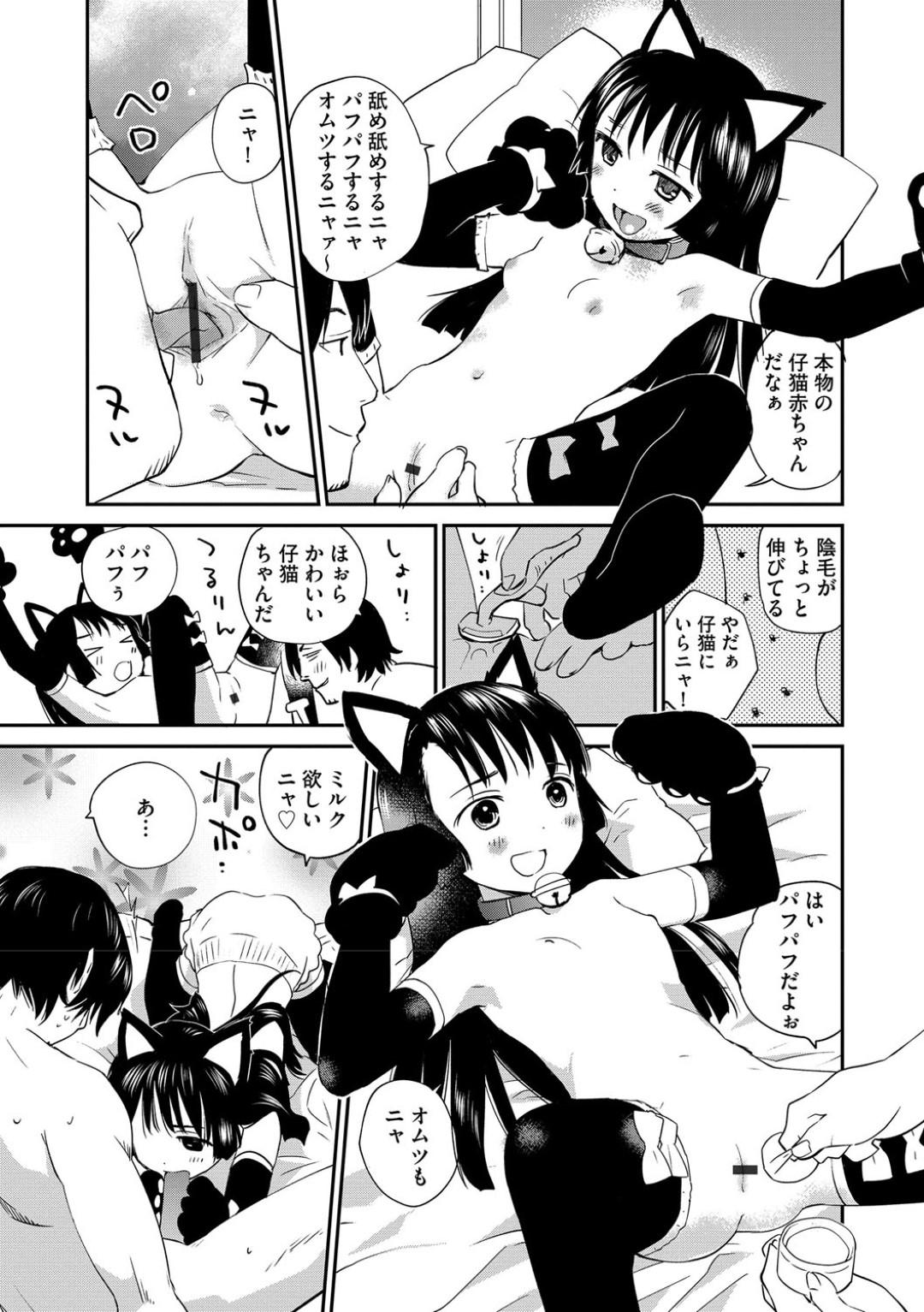 【エロ漫画】エッチすぎるエロかわいい保育園の先生3人…イチャイチャとトロ顔セックスで逆寝取りしちゃう！【花見沢Q太郎：艶話酒場オタクバー【第17話】】