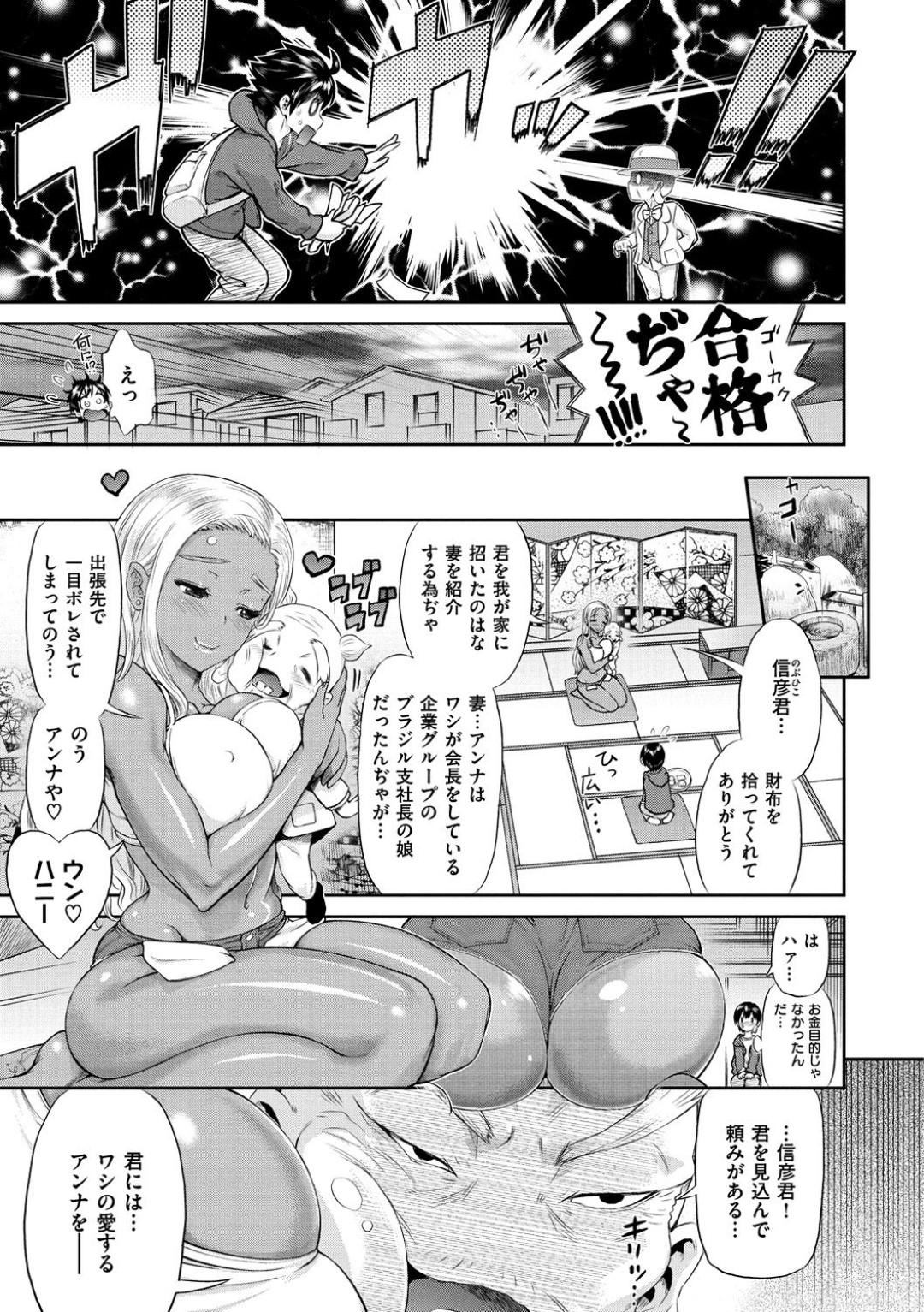 【エロ漫画】夫に頼まれて襲われちゃう褐色の人妻…バックの中出しセックスでド変態なトロ顔に寝取られちゃう！【和六里ハル：ヨロシク！NTR】