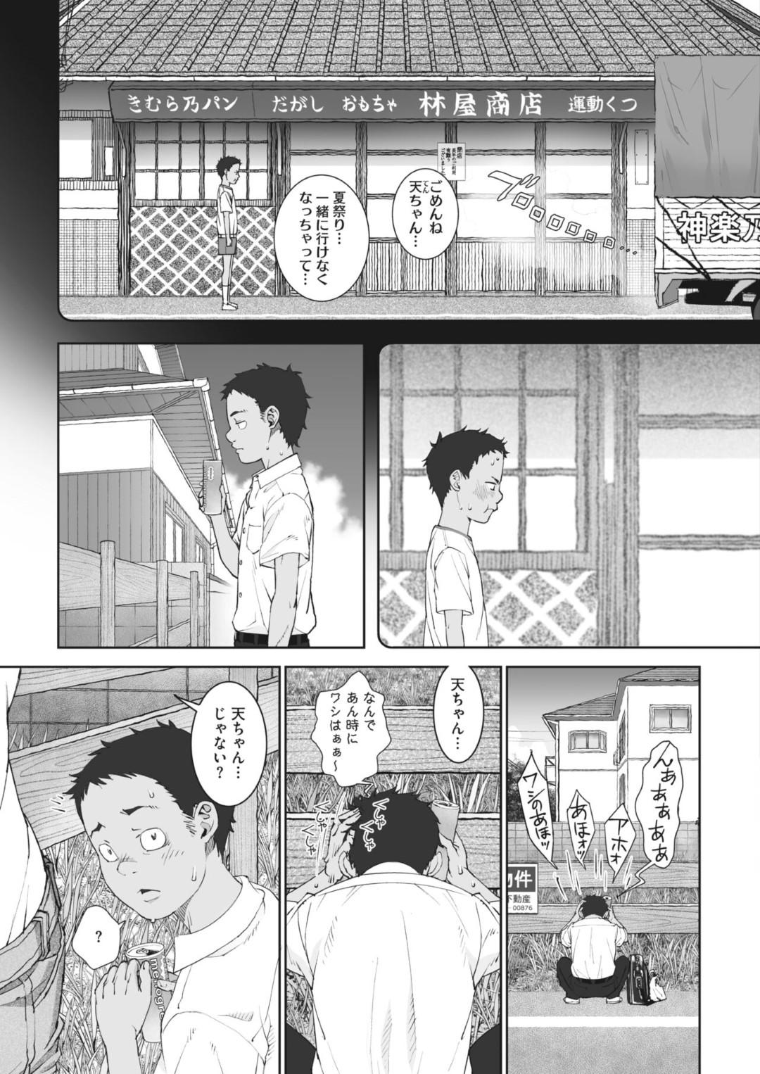 【エロ漫画】夏祭りで浴衣姿で誘惑しちゃうエッチな幼馴染…イチャイチャとだいしゅきホールドの中出しセックスでトロ顔になっちゃう！【神楽もろみ：あの夏のmellogreen】