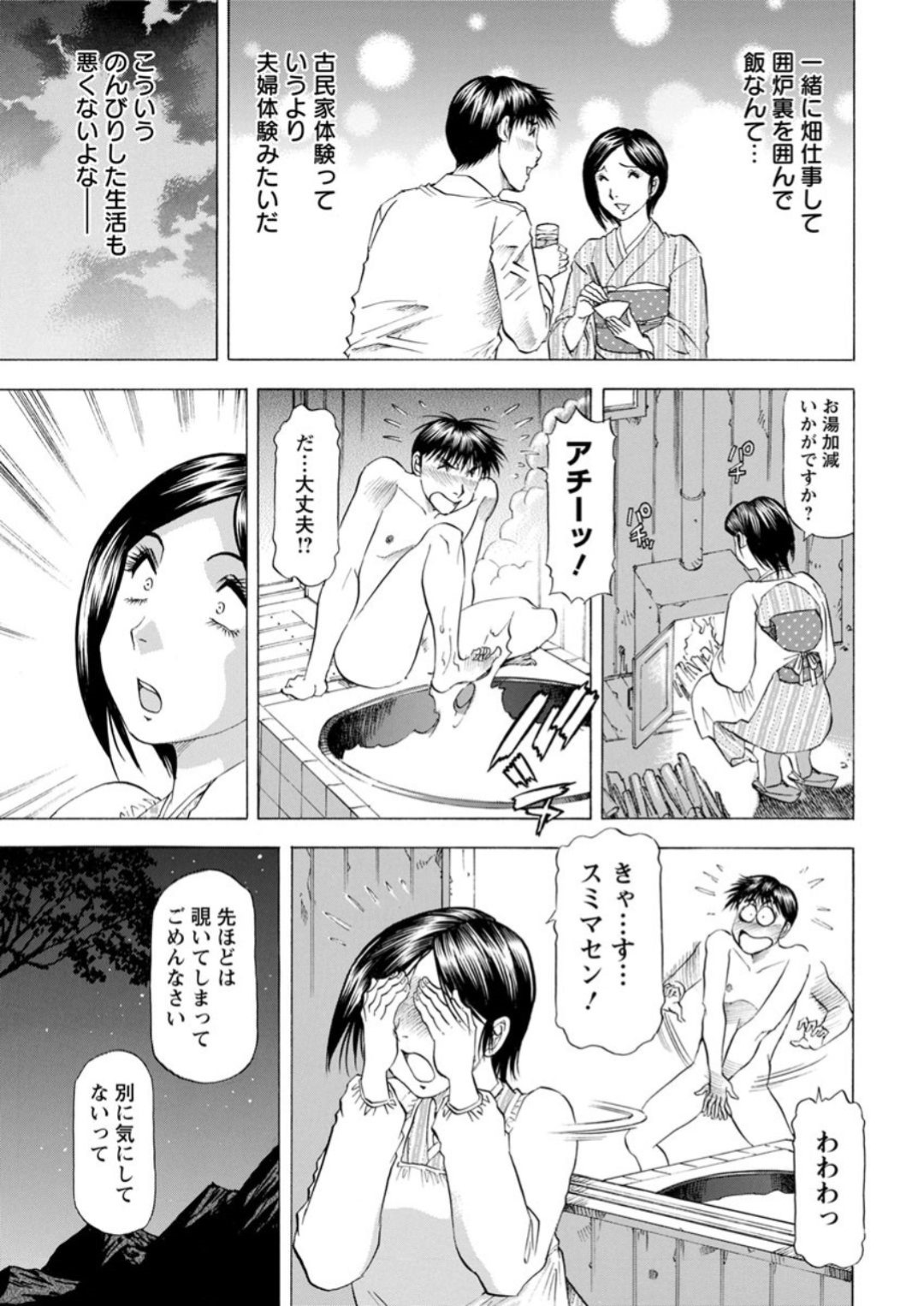 【エロ漫画】裸体で誘惑しちゃうエロかわいい女将の美女…逆レイプにフェラしたりしてド変態なトロ顔に筆下ろししちゃう！【武林武士：なりたて女将の宿】