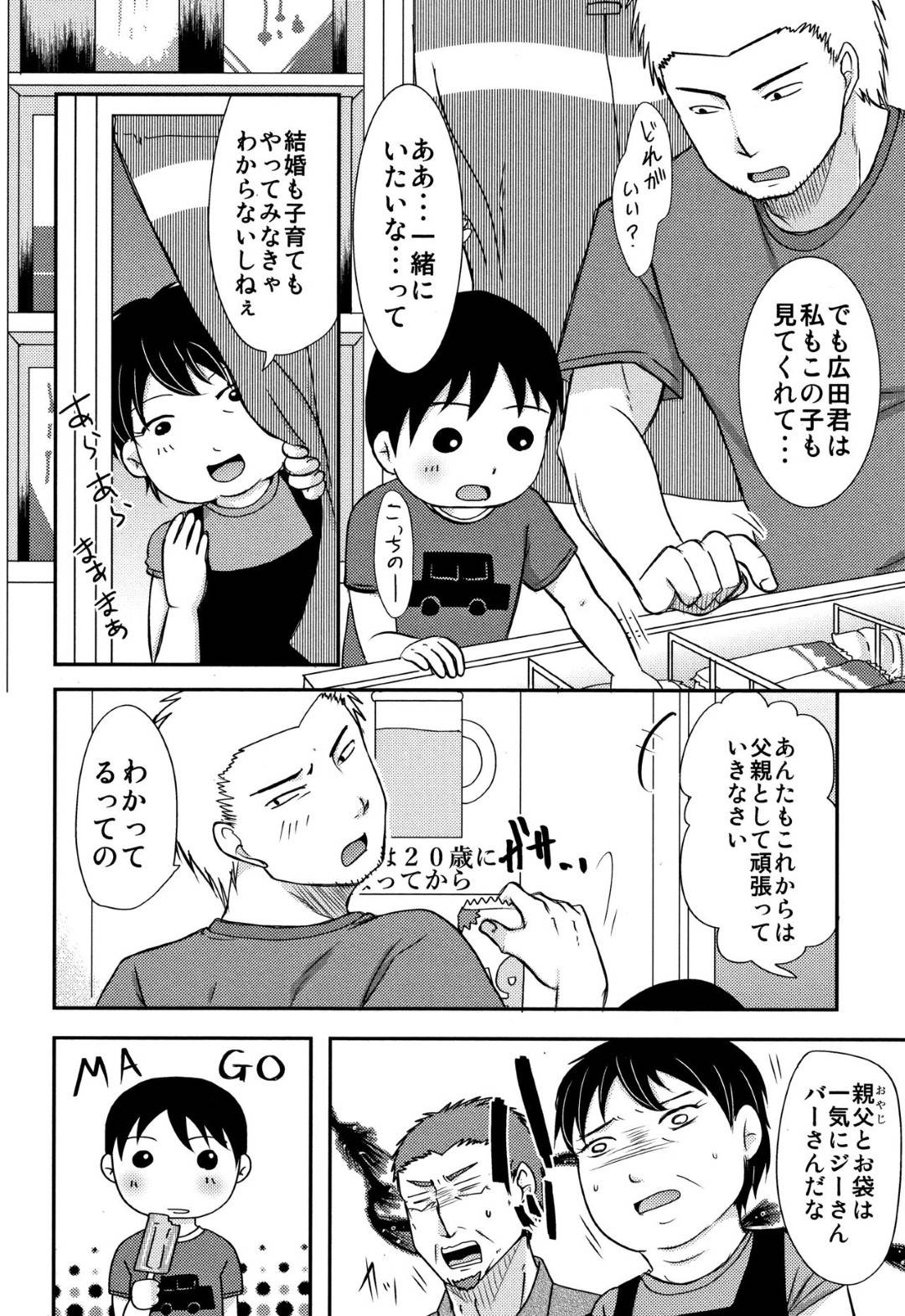 【エロ漫画】好きな男とセックスしちゃうグラマーな人妻…イチャイチャと乳首舐めされちゃってトロ顔の中出しセックスで快楽堕ちしちゃう！【黒金さつき：子持ち♡ ×1さんと実家で婚前交渉】