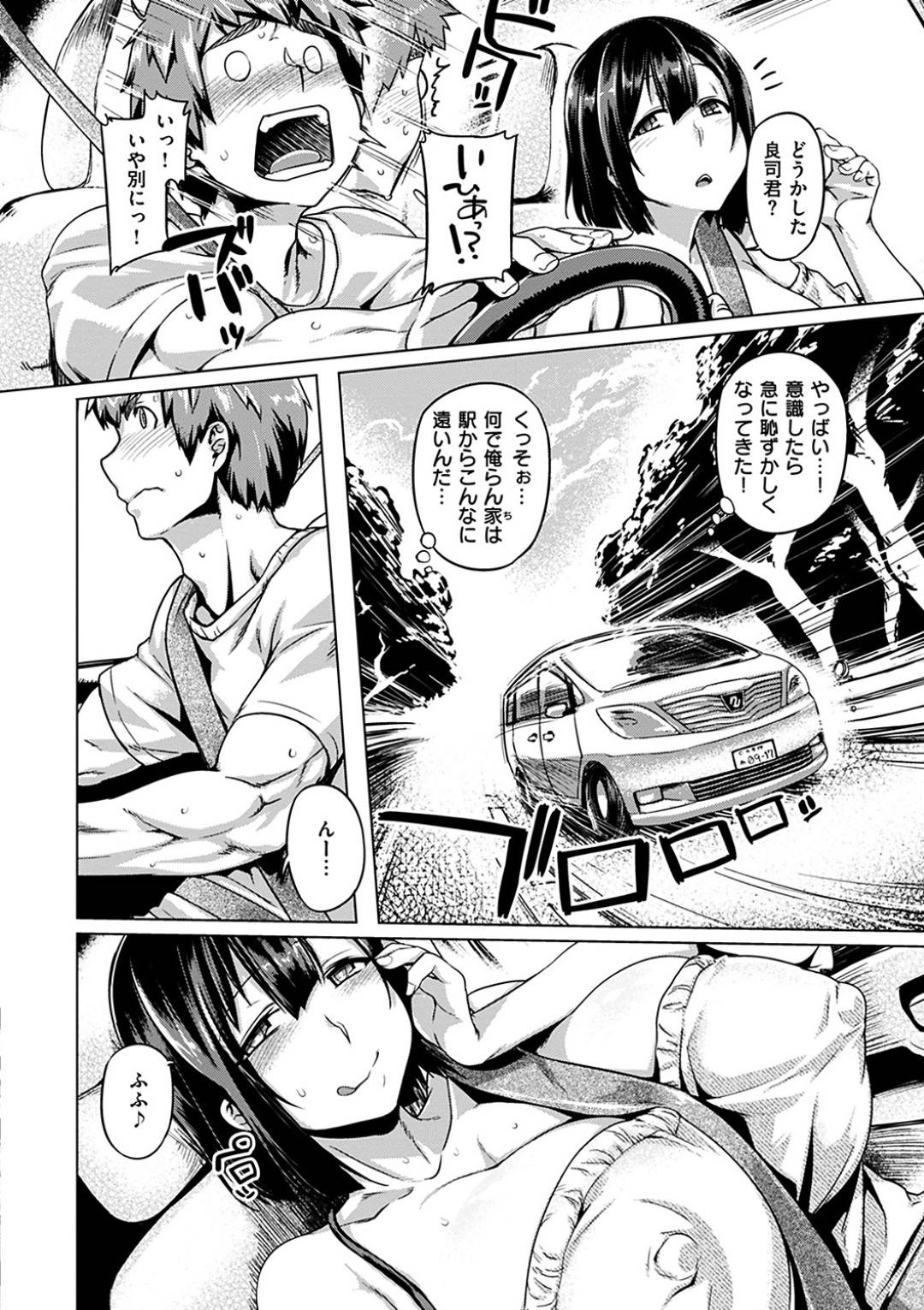 【エロ漫画】隣人幼馴染の運転する車に乗せてもらった巨乳JD…適当なところで止めてもらい幼馴染と車内中出しセックスする！【旅烏：ヒメゴト送迎】