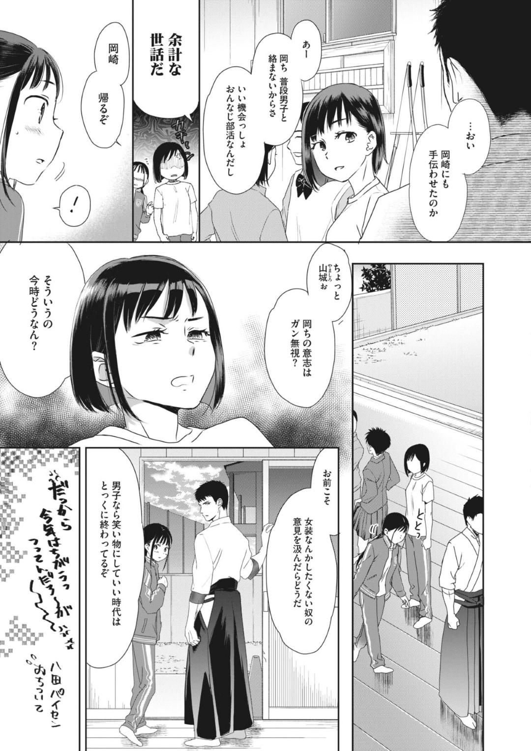 【エロ漫画】好きな男の前では怖がらないかわいい美少女…イチャイチャと乳首責めされちゃってトロ顔に筆下ろししちゃう！【佐伯：アンダー ザ スカート 前編】