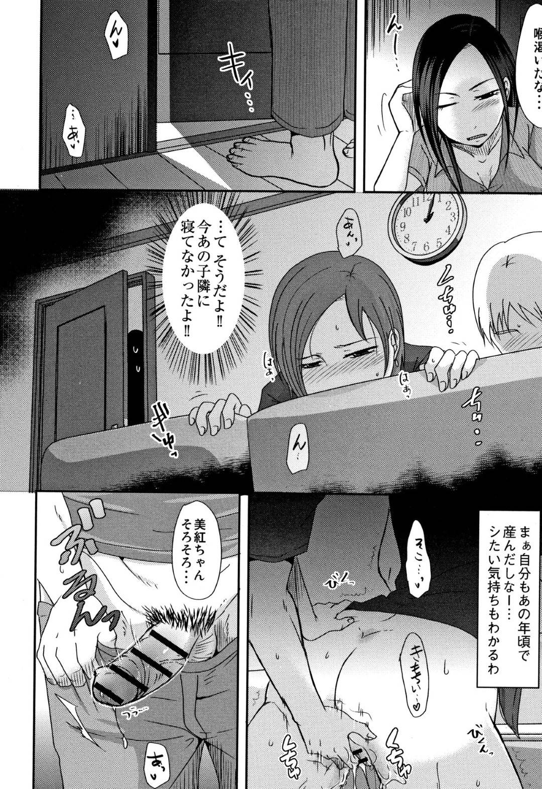 【エロ漫画】昔自分のことが好きだった男に調教されちゃう熟女…バックの中出しセックスでド変態なトロ顔に快楽堕ちしちゃう！【黒金さつき：ずっと貴女が好きだった】