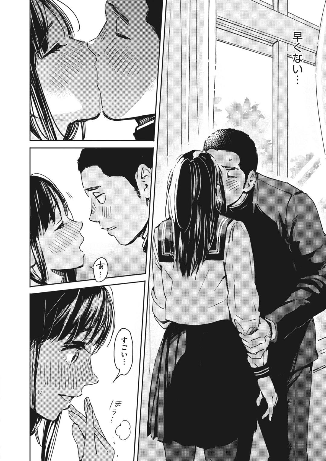 【エロ漫画】すぐ誘惑しちゃうエッチなムッツリスケベの美少女…イチャイチャと乳首責めされたり中出しセックスでトロ顔になっちゃう！【森万平：駆け抜けて早坂】