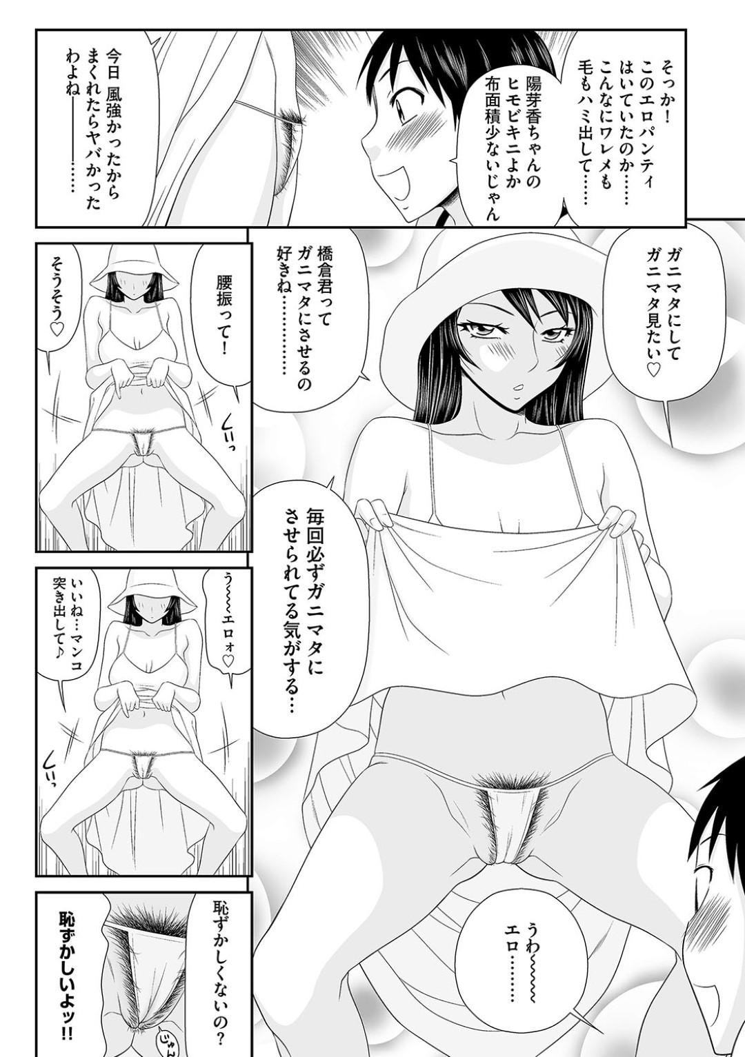 【エロ漫画】誘惑しちゃうセクシーすぎる美人な母親…イチャイチャと逆レイプにフェラしたりド変態なトロ顔に浮気しちゃう！【伊駒一平：ジュニアアイドル・陽芽香のママ】