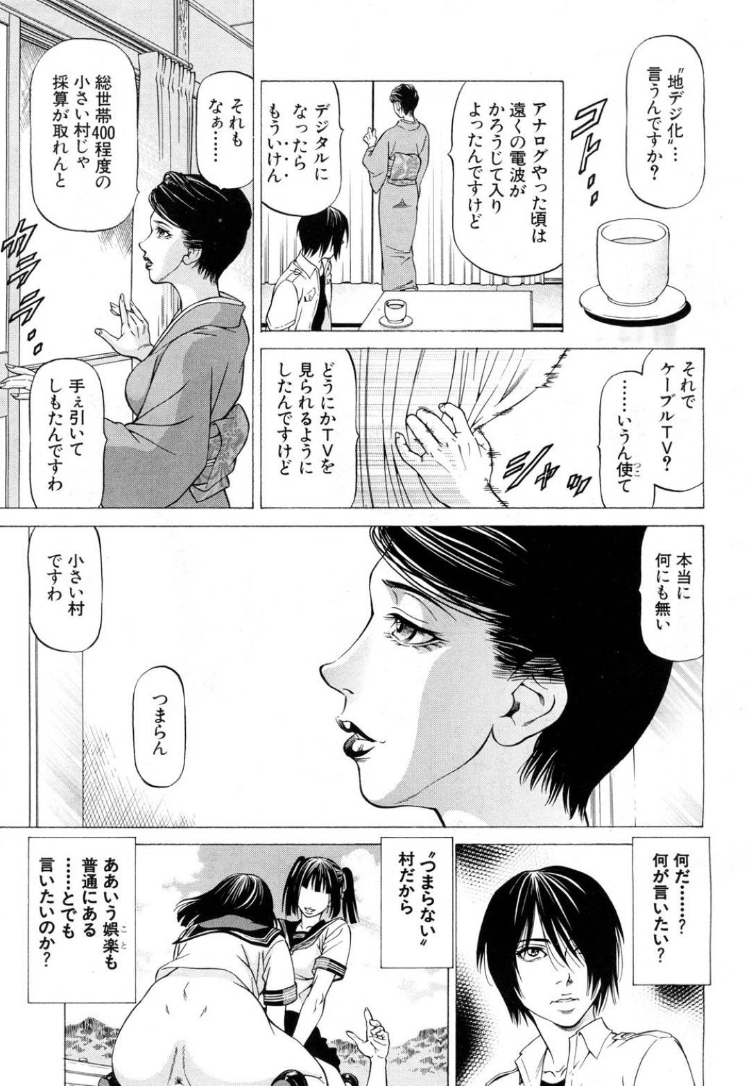 【エロ漫画】男を襲っちゃうビッチすぎる村の美女…イチャイチャと騎乗位の中出しセックスでトロ顔になっちゃう！【香吹茂之：山此見村の殺人 第ニ回 ～岡左令 太陽の事件薄2～】