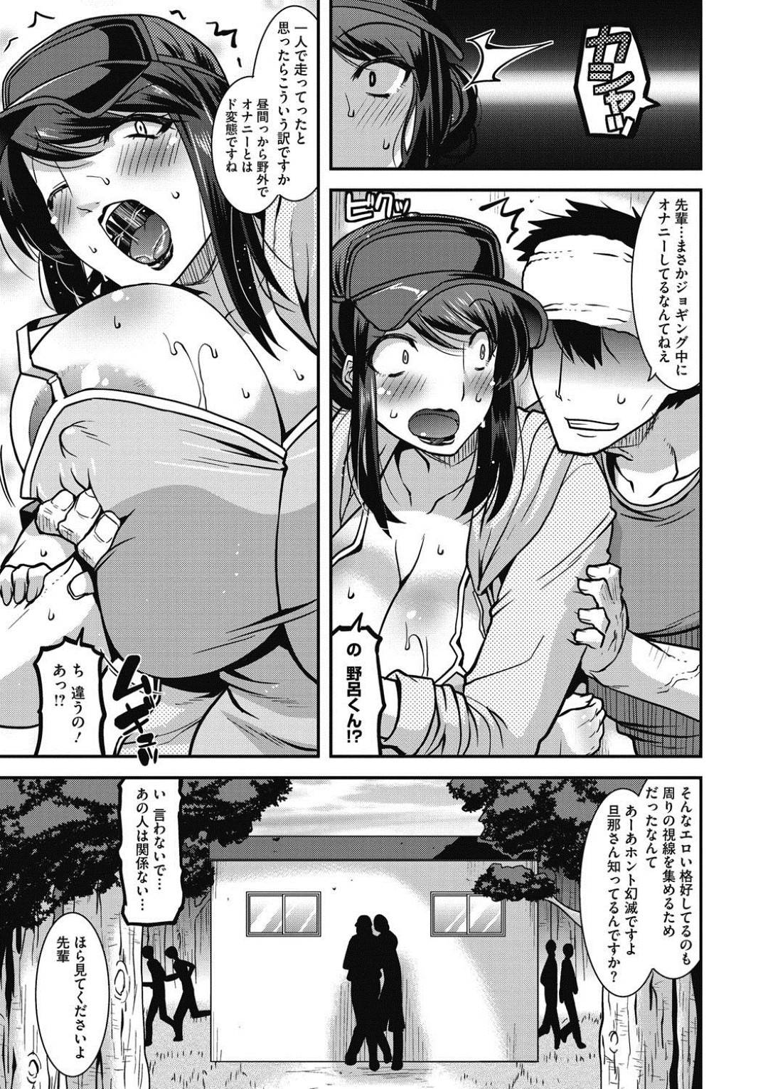 【エロ漫画】オナニーがバレちゃう上司の美女…乳首責めされたりしてトロ顔の中出しセックスで快楽堕ちしちゃう！【歌麿：上司は露出ジョガー!?】