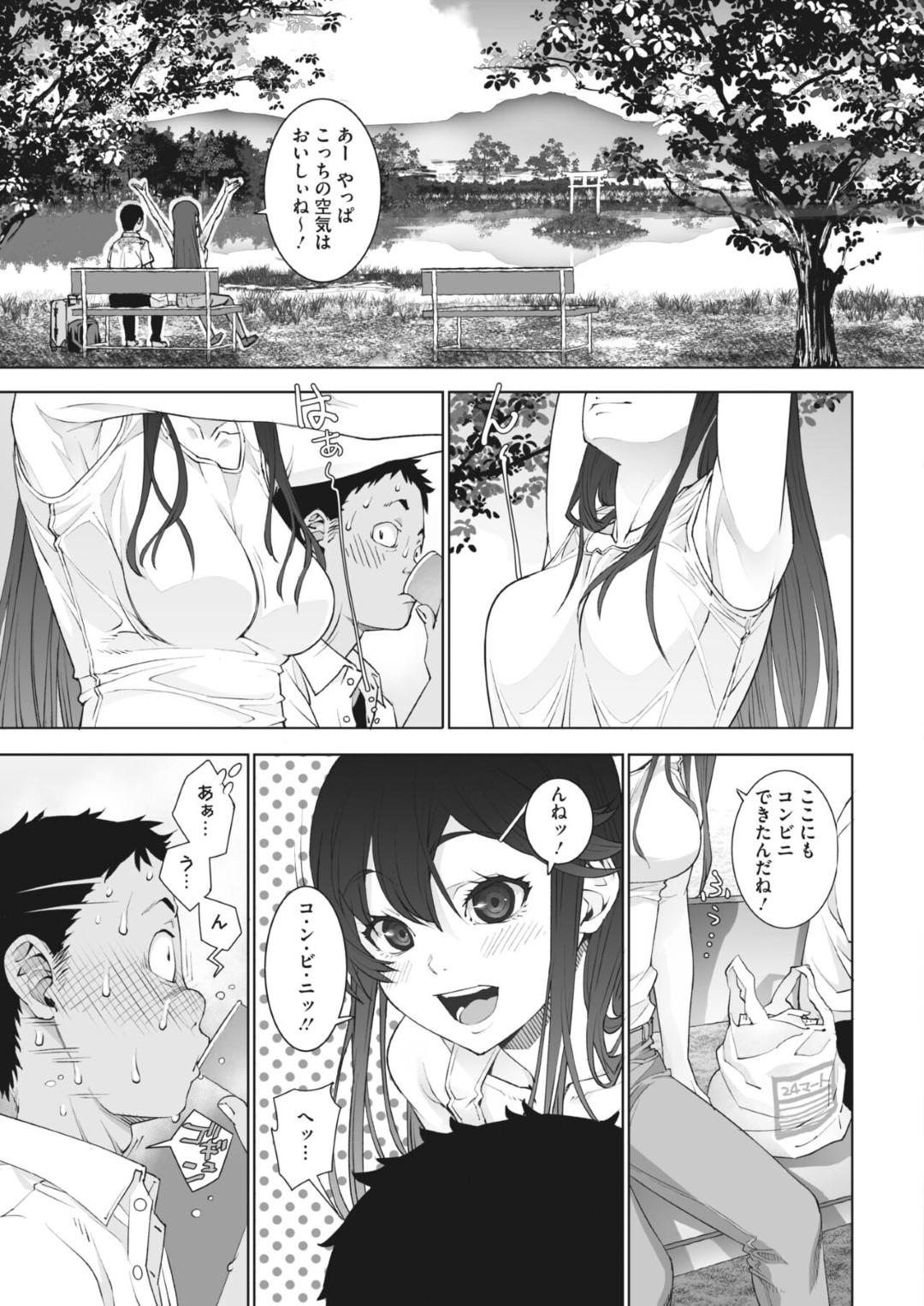 【エロ漫画】夏祭りで浴衣姿で誘惑しちゃうエッチな幼馴染…イチャイチャとだいしゅきホールドの中出しセックスでトロ顔になっちゃう！【神楽もろみ：あの夏のmellogreen】