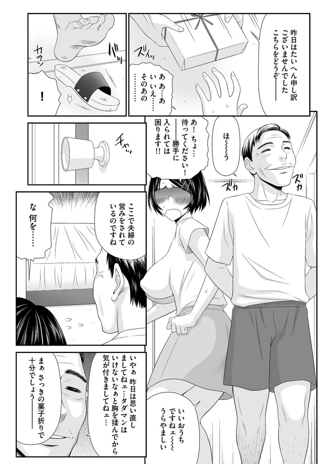 【エロ漫画】隣人のオジサンに襲われちゃう若い人妻…レイプで乳首責めされちゃってトロ顔に中出しセックスで快楽堕ちしちゃう！【伊駒一平：隣のおじさんに犯される純情母乳妻】