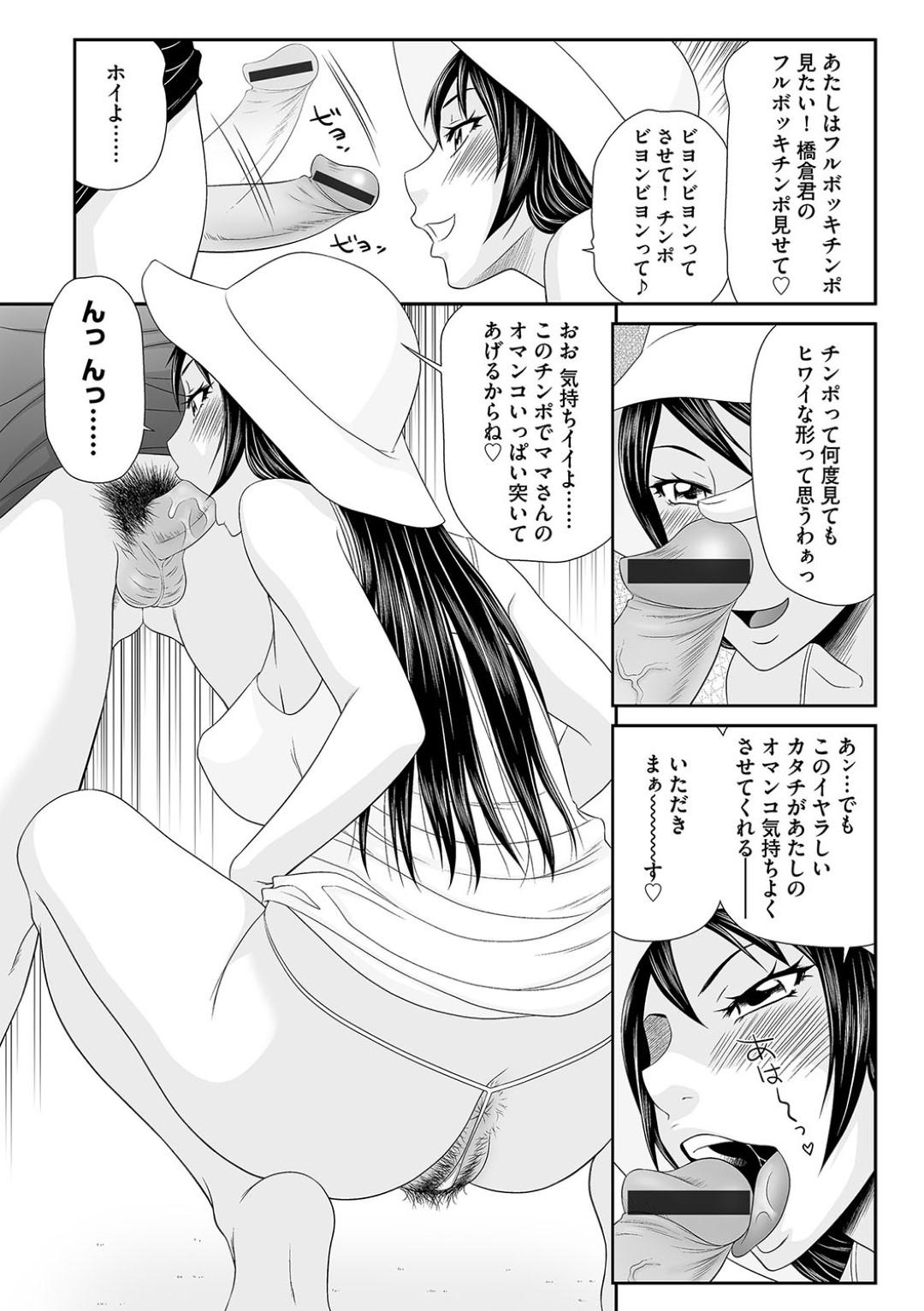 【エロ漫画】誘惑しちゃうセクシーすぎる美人な母親…イチャイチャと逆レイプにフェラしたりド変態なトロ顔に浮気しちゃう！【伊駒一平：ジュニアアイドル・陽芽香のママ】