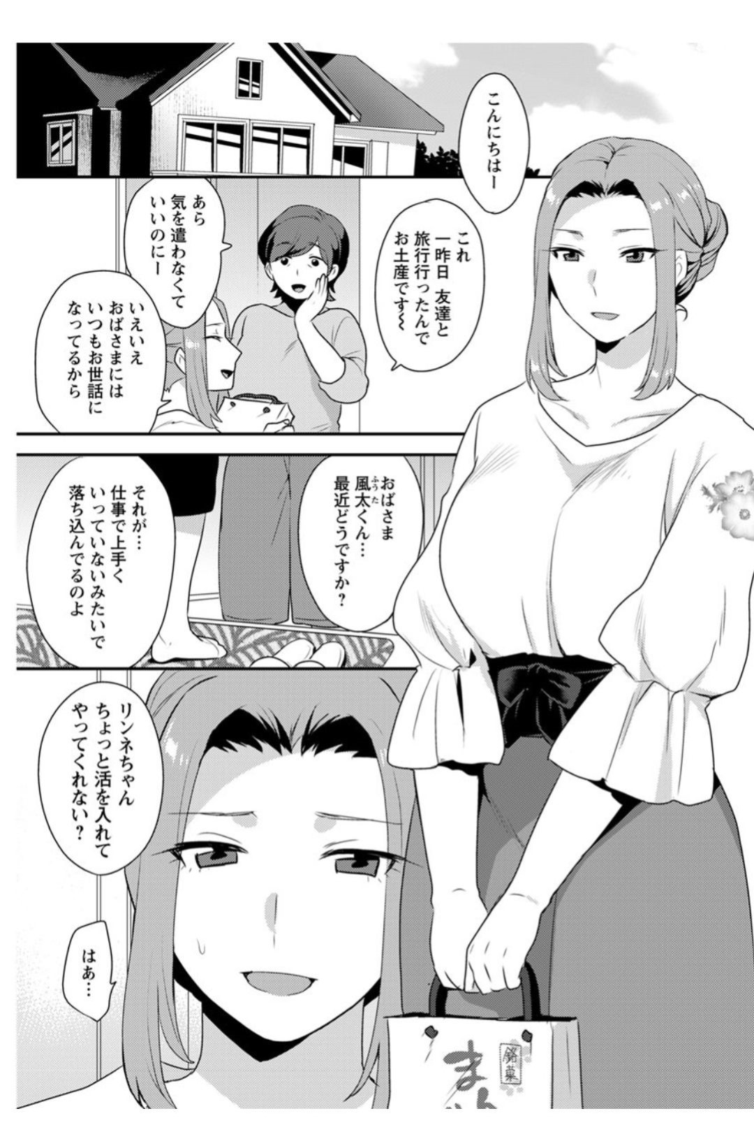 【エロ漫画】奉仕してくれる優しいエロかわいいお姉さん…イチャイチャと乳首舐めされたりしてトロ顔の中出しセックスしちゃう！【十はやみ：ご近所のお姉さん】