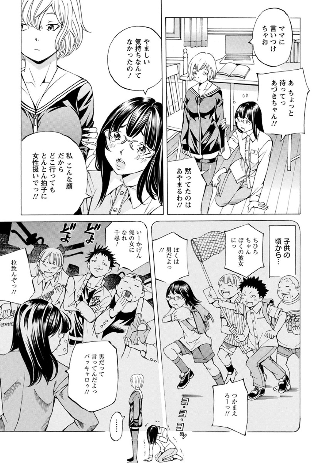 【エロ漫画】先生を誘惑しちゃうムッツリスケベなJK…イチャイチャとド変態なトロ顔に筆下ろししちゃう！【野原ひろみ：教えてせぇんせっ！】