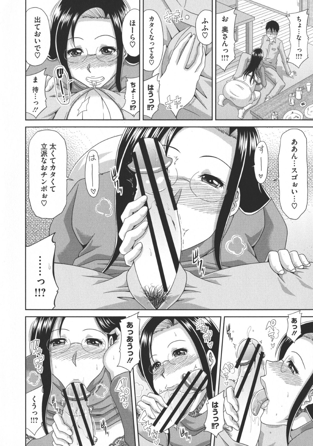 【エロ漫画】誘惑してきちゃうスケベなメガネの人妻…逆レイプに手コキしたりトロ顔の中出しセックスで筆下ろししちゃう！【甲斐ひろゆき：ねっとり♥社長妻】