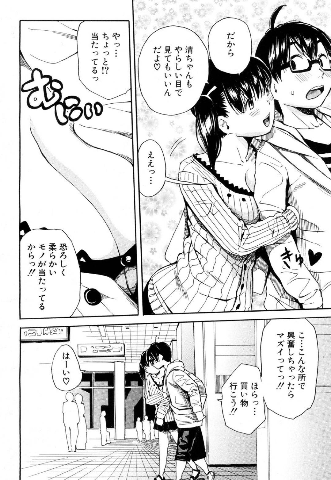 【エロ漫画】ド変態すぎる玩具にハマっているムッツリスケベな美少女…イチャイチャとド変態なトロ顔の中出しセックスしちゃう！【千要よゆち：ようこそ精搾部!! アダルトショップ編】