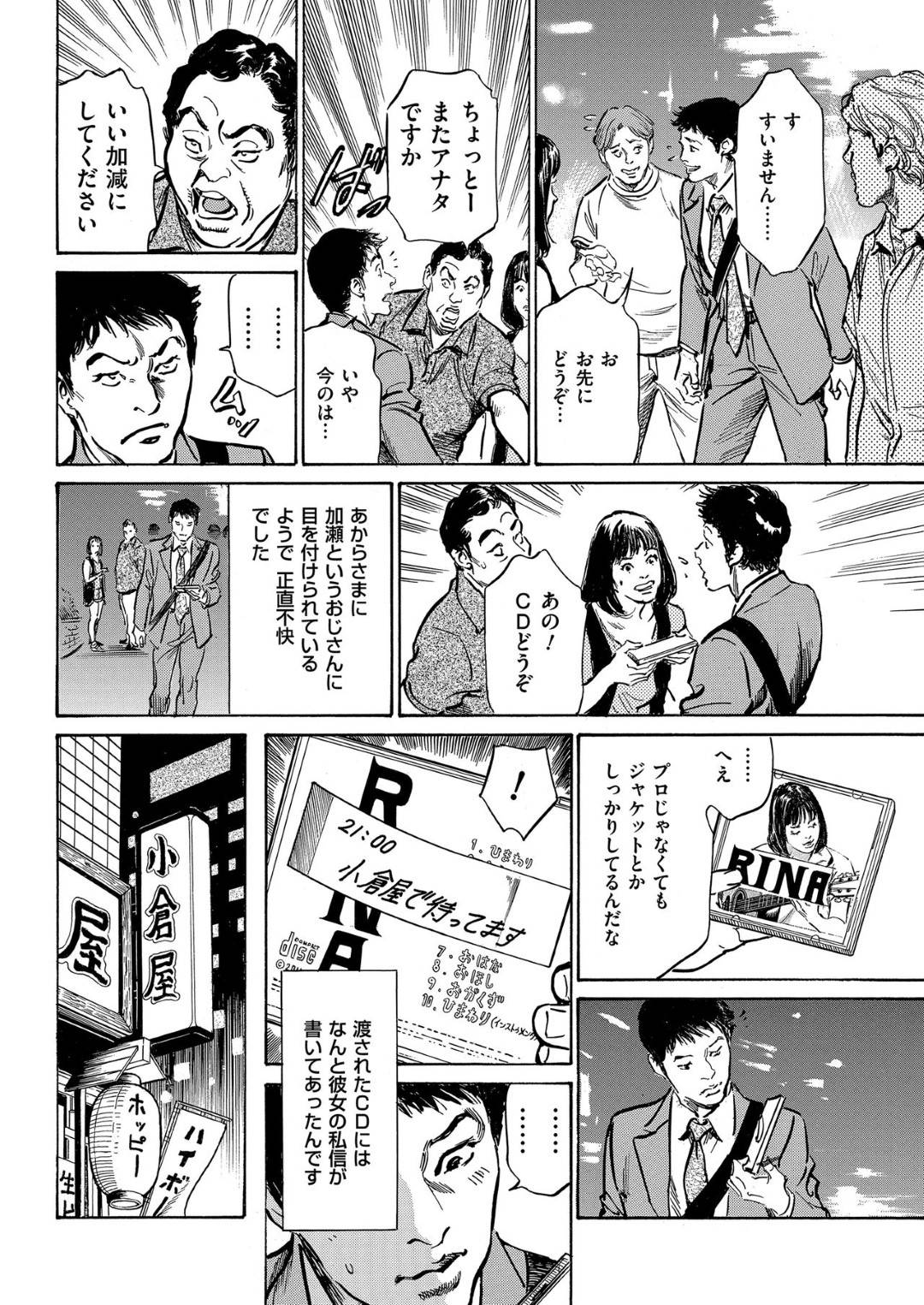 【エロ漫画】誘惑してくる路上ライブのエロかわいい美少女…バックの中出しセックスでド変態なトロ顔に快楽堕ちしちゃう！【八月薫：本当にあったたまらない話 第2話 路上愛撫】