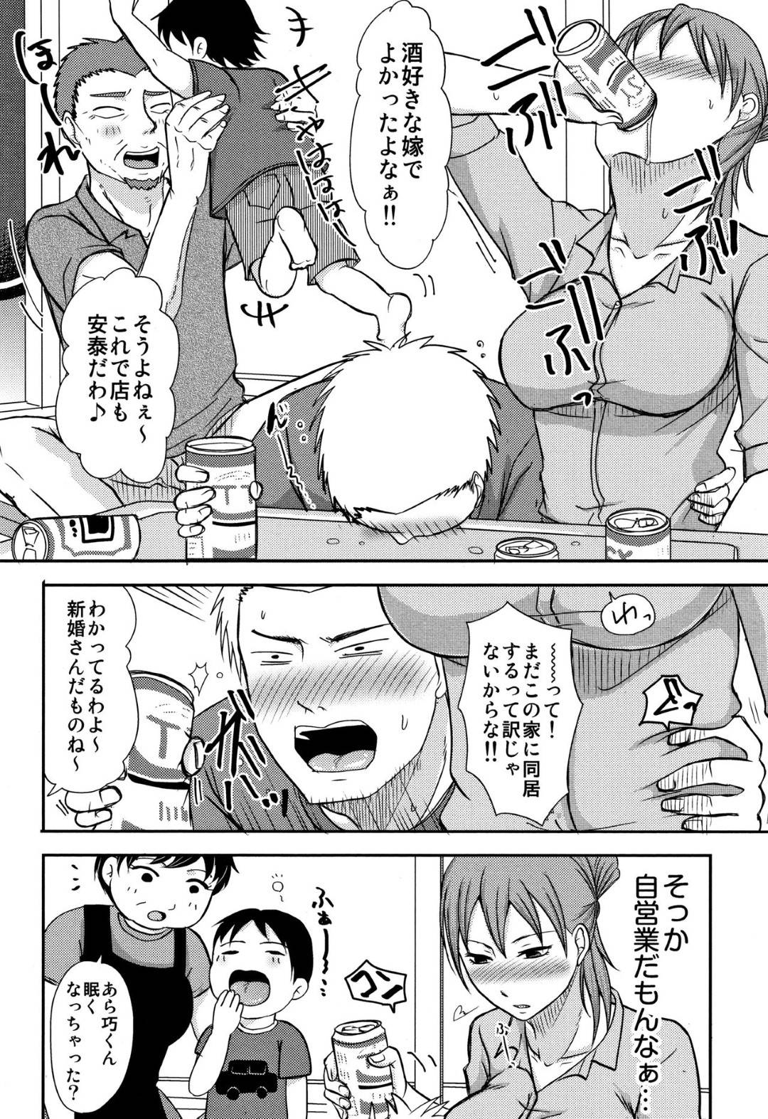 【エロ漫画】好きな男とセックスしちゃうグラマーな人妻…イチャイチャと乳首舐めされちゃってトロ顔の中出しセックスで快楽堕ちしちゃう！【黒金さつき：子持ち♡ ×1さんと実家で婚前交渉】