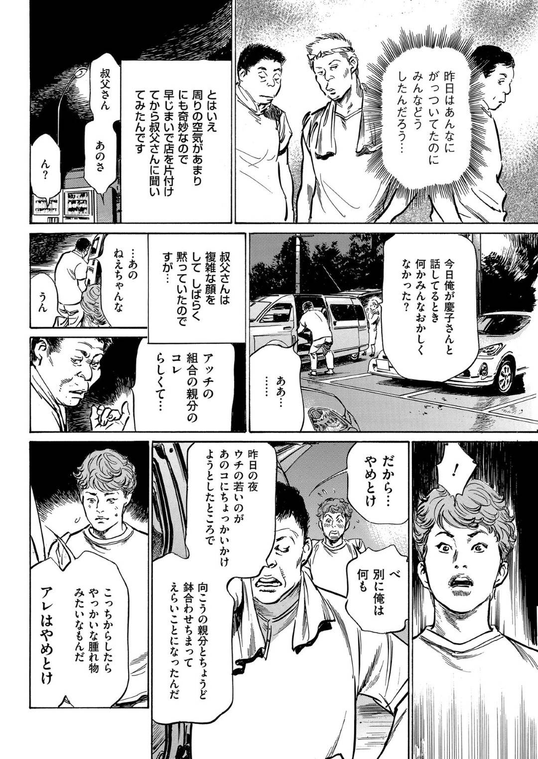 【エロ漫画】珍しく女手一つで出店を開く巨乳未亡人…知り合った青年と最終日に車内で筆下ろしセックスをする！【八月薫：本当にあったたまらない話　第3話 夜店の裏で】