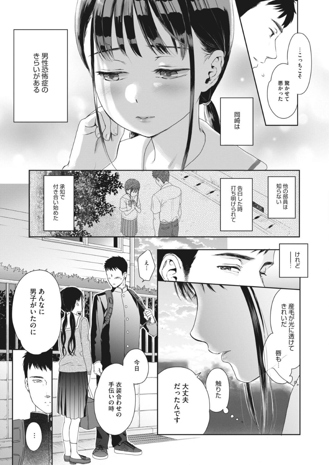 【エロ漫画】好きな男の前では怖がらないかわいい美少女…イチャイチャと乳首責めされちゃってトロ顔に筆下ろししちゃう！【佐伯：アンダー ザ スカート 前編】