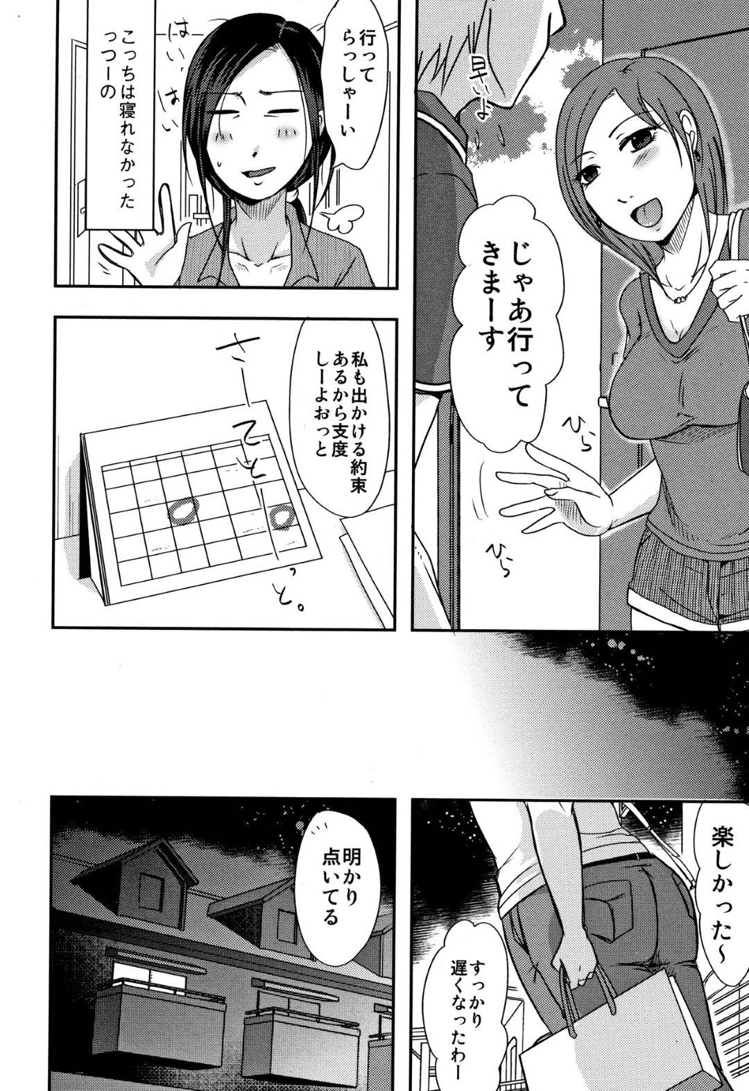 【エロ漫画】昔自分のことが好きだった男に調教されちゃう熟女…バックの中出しセックスでド変態なトロ顔に快楽堕ちしちゃう！【黒金さつき：ずっと貴女が好きだった】