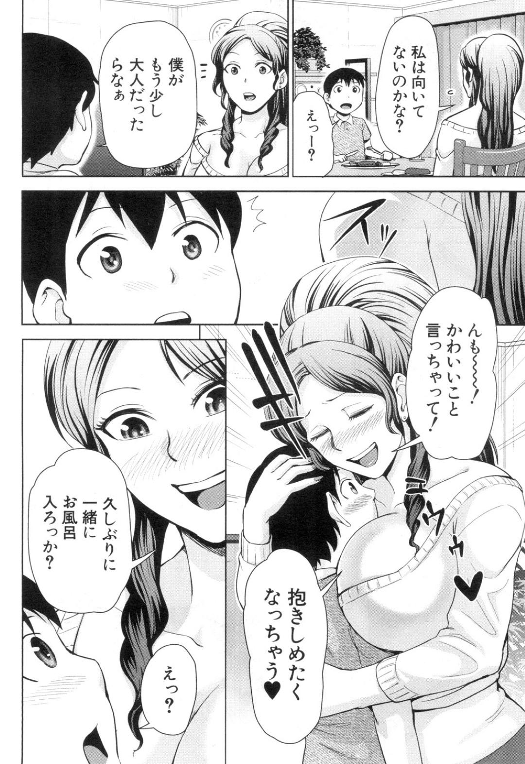 【エロ漫画】甥っ子にハマっちゃうエッチなギャル社長の美女…イチャイチャと乳首舐めされたりトロ顔の中出しセックスで快楽堕ちしちゃう！【内藤春人：ギャル社長 アキナの性活】