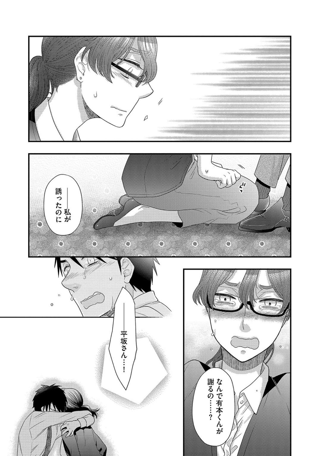 【エロ漫画】誘惑しちゃうエロかわいい眼鏡のOL…イチャイチャと乳首責めされたりトロ顔になっちゃう！【大波耀子：明日会社で会いましょう】