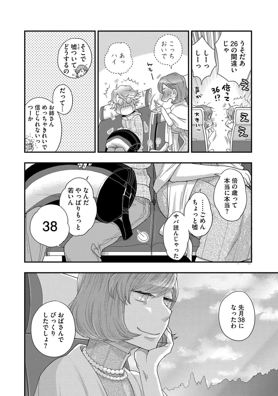 【エロ漫画】ショタと両想いになってしまった失恋中の熟女…イチャイチャとだいしゅきホールドの中出しセックスでトロ顔になっちゃう！【大波耀子：恋は唐突に 【前編】】