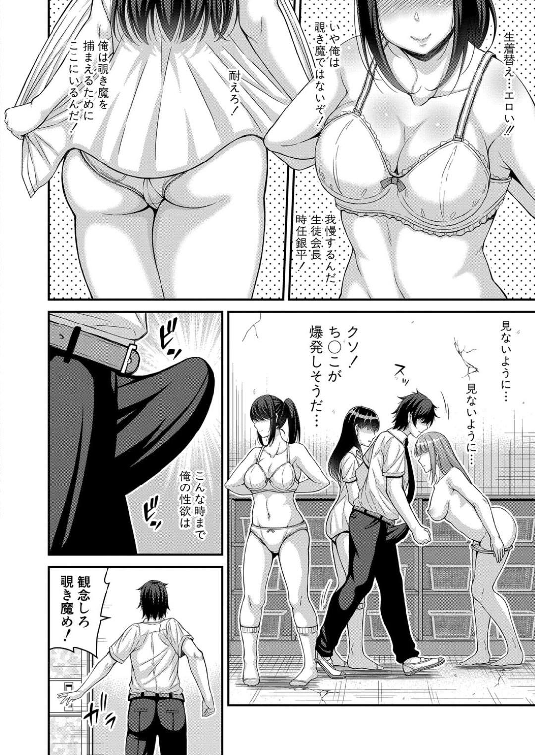 【エロ漫画】時間停止されて襲われちゃうエロかわいい美少女たち…集団セックスでド変態なトロ顔に筆下ろししちゃう！【栗福みのる：ストップ！！ 第3話 時間停止能力で静止少女達に精子を射精しまくった件】