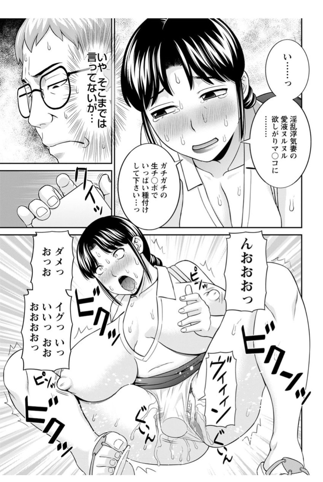 【エロ漫画】浮気をしちゃったグラマーな人妻…イチャイチャとバックの中出しセックスでド変態なトロ顔に寝取られちゃう！【かわもりみさき：めぐみさんは息子の彼女 ♡第17話】