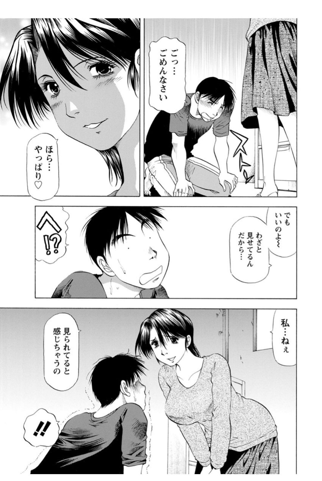 【エロ漫画】裸体を見せちゃうエッチな女管理人の美女…イチャイチャとフェラしたりトロ顔の中出しセックスしちゃう！【武林武士：厠の小窓から…】