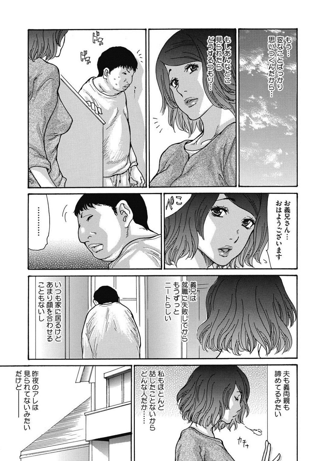 【エロ漫画】夫の弟に襲われちゃうグラマーな人妻…レイプで乳首舐めされたりトロ顔の中出しセックスで寝取られちゃう！【葵ヒトリ：ネトラレ視姦妻】