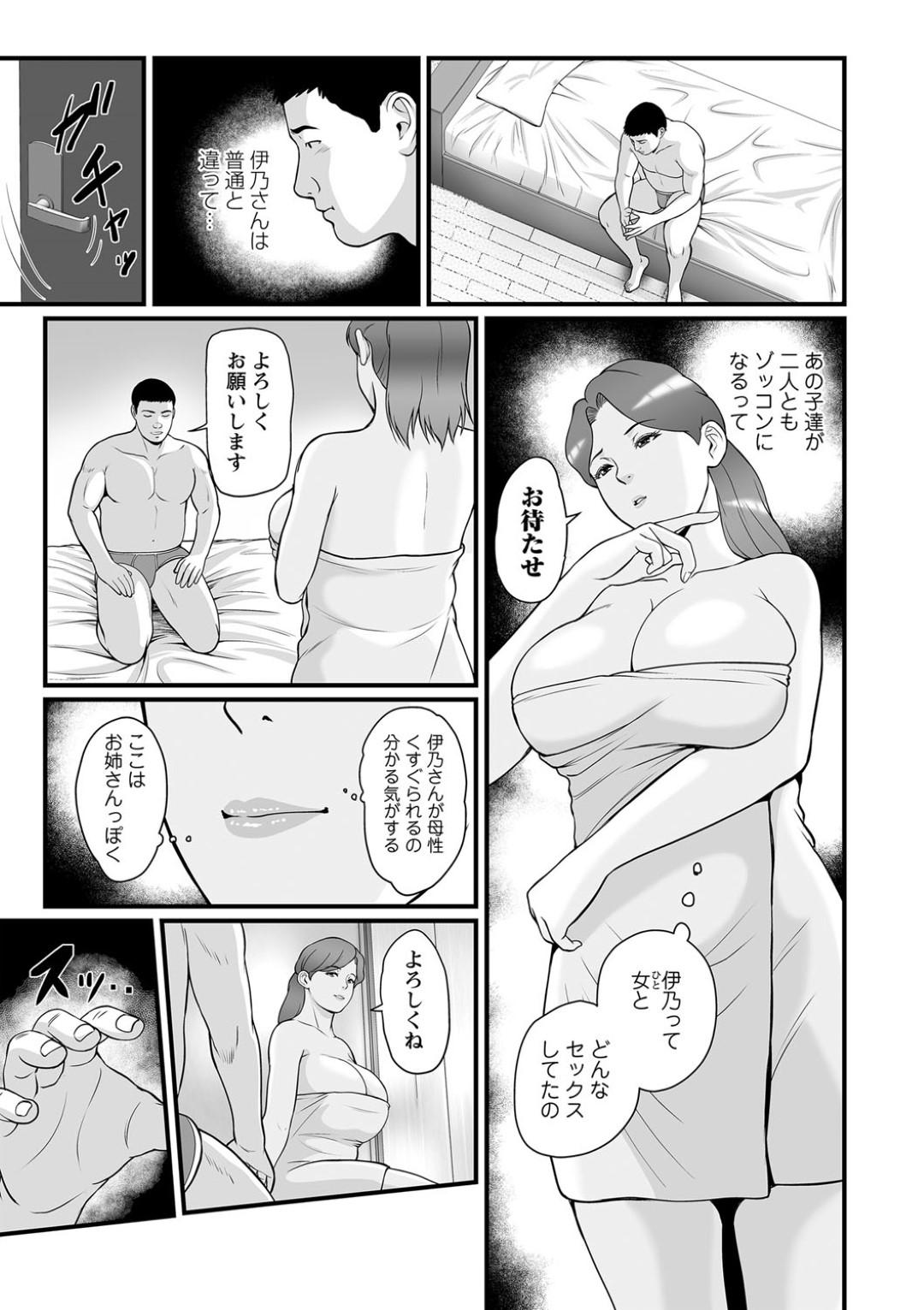 【エロ漫画】セックスの達人の男とイチャラブしちゃうグラマーな熟女…イチャイチャとクンニされたりトロ顔の中出しセックスで快楽堕ちしちゃう！【鈴岡千歳：淫らな泉の三女神 ～4話 熟れた桃の記憶～】